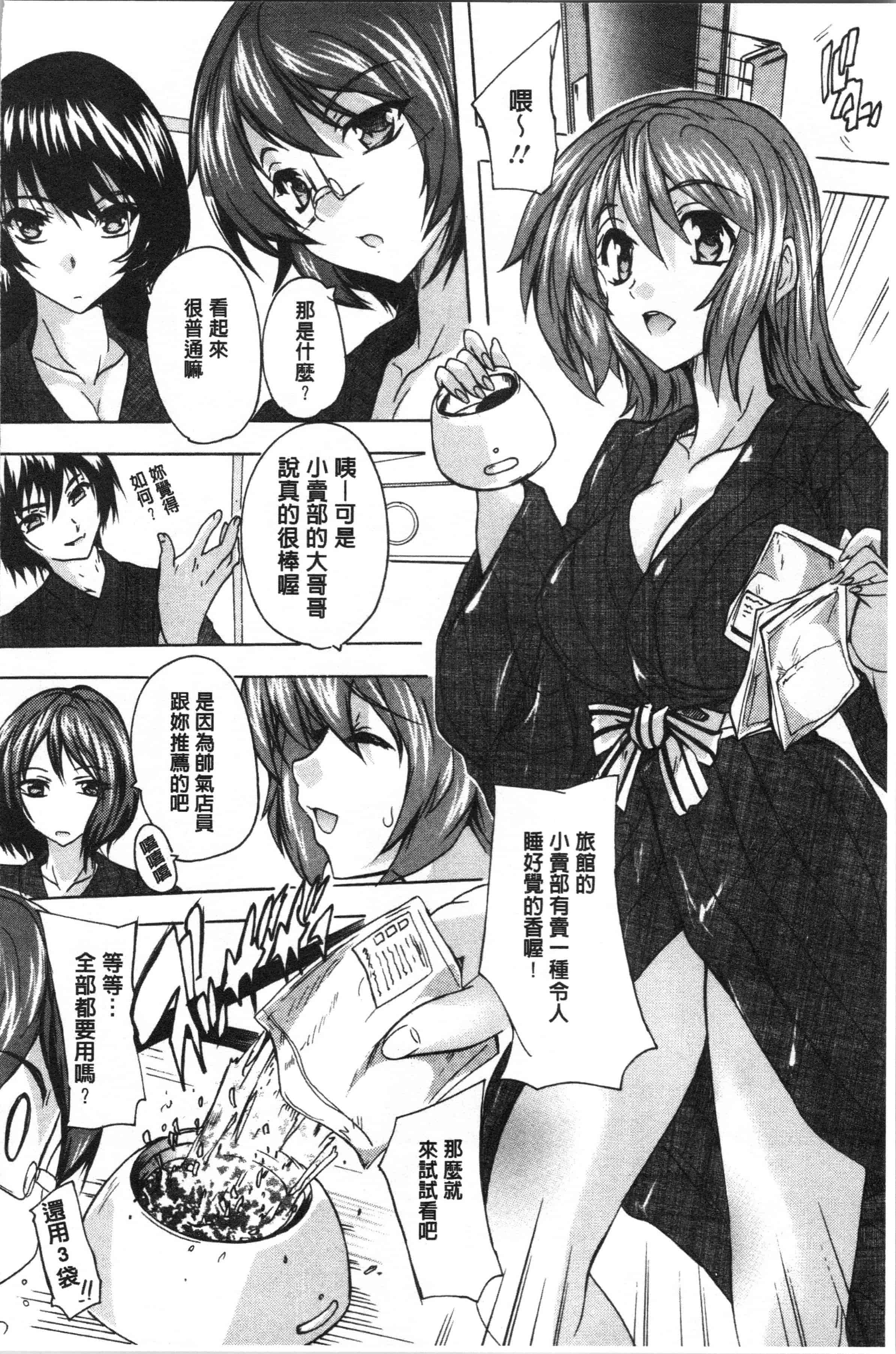 汉化版-[奈塚Q弥] 愛棒 膣内で出していいよ❤_1_第8集