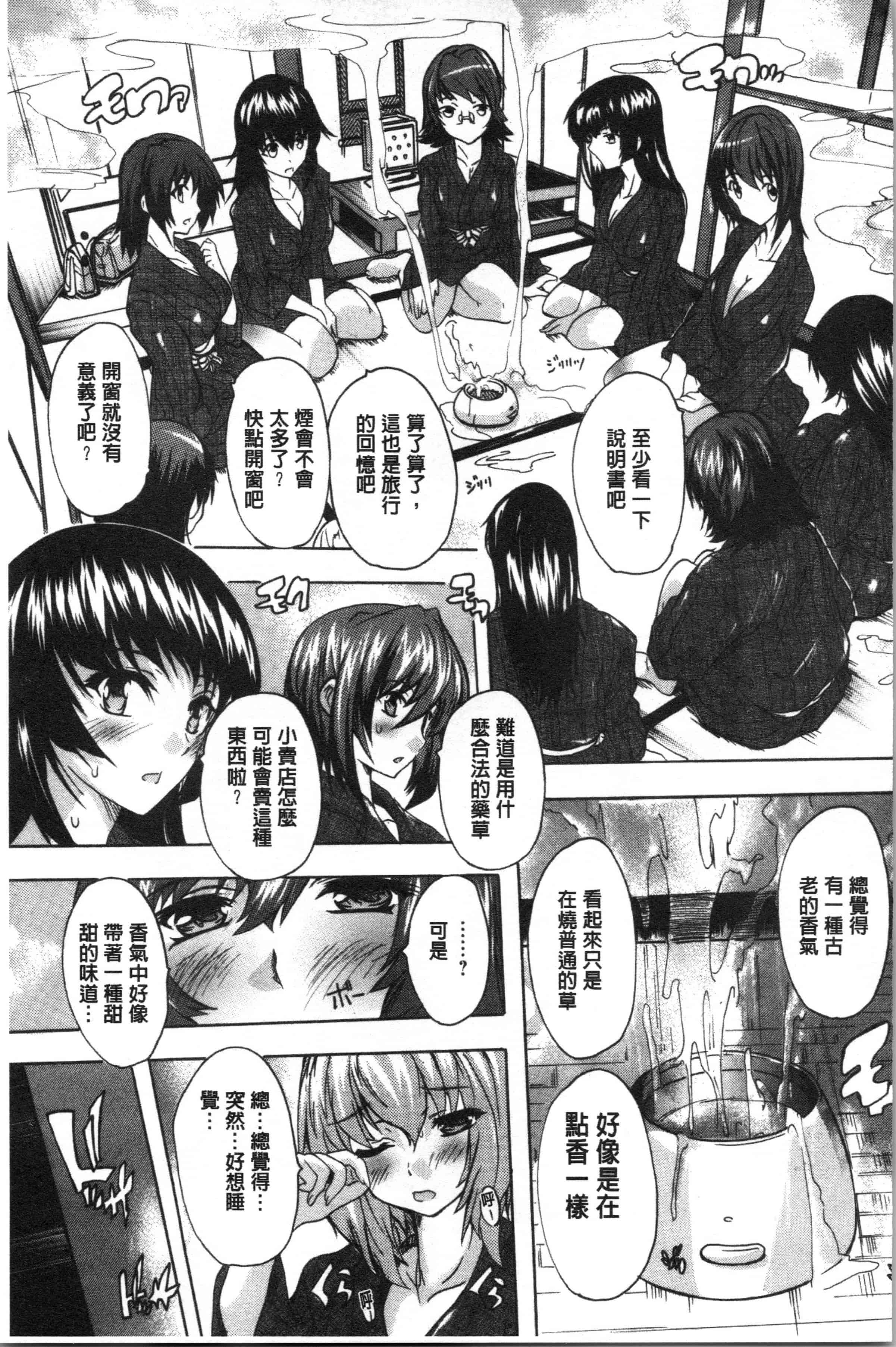 汉化版-[奈塚Q弥] 愛棒 膣内で出していいよ❤_1_第8集
