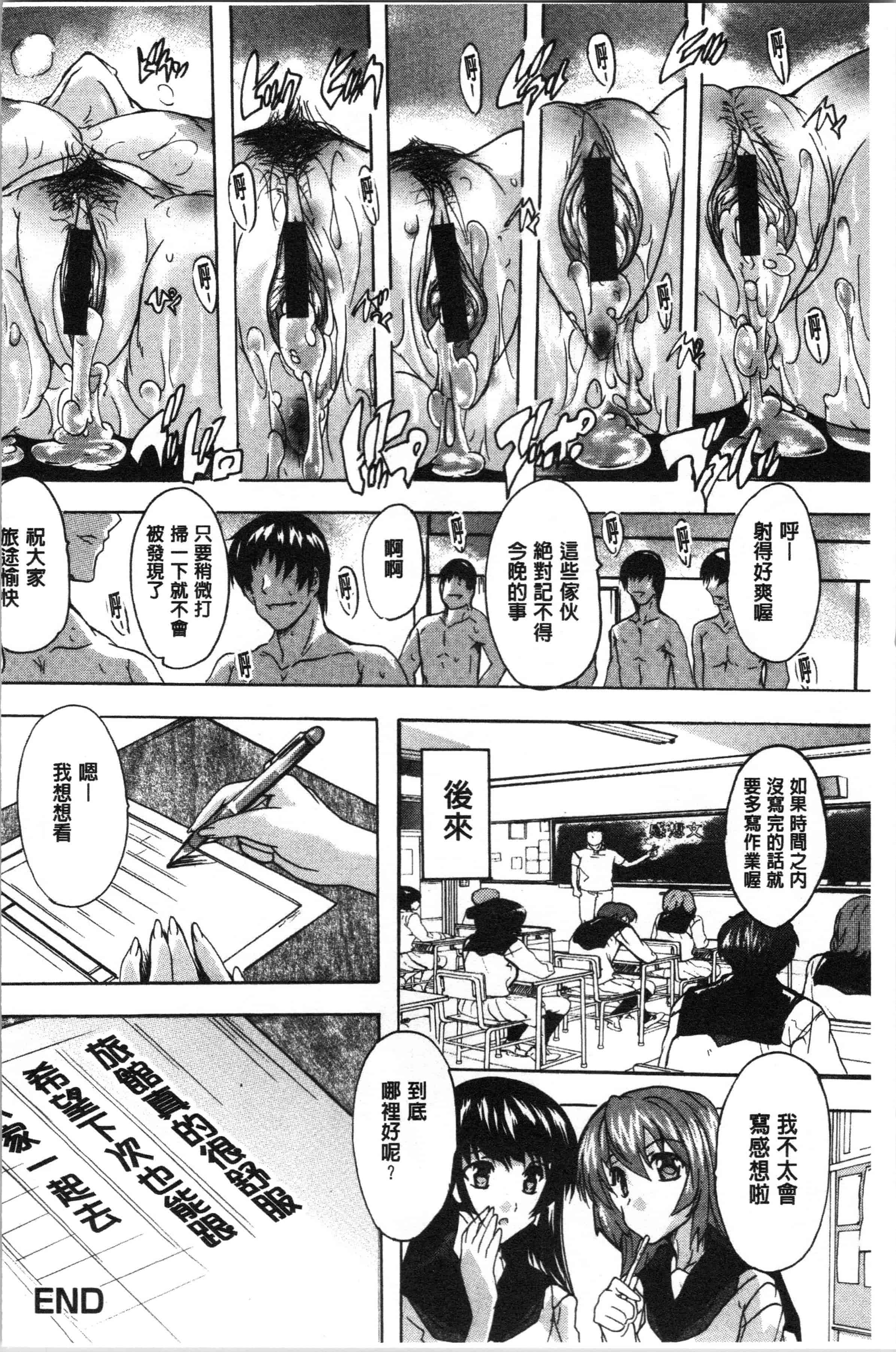 汉化版-[奈塚Q弥] 愛棒 膣内で出していいよ❤_1_第9集