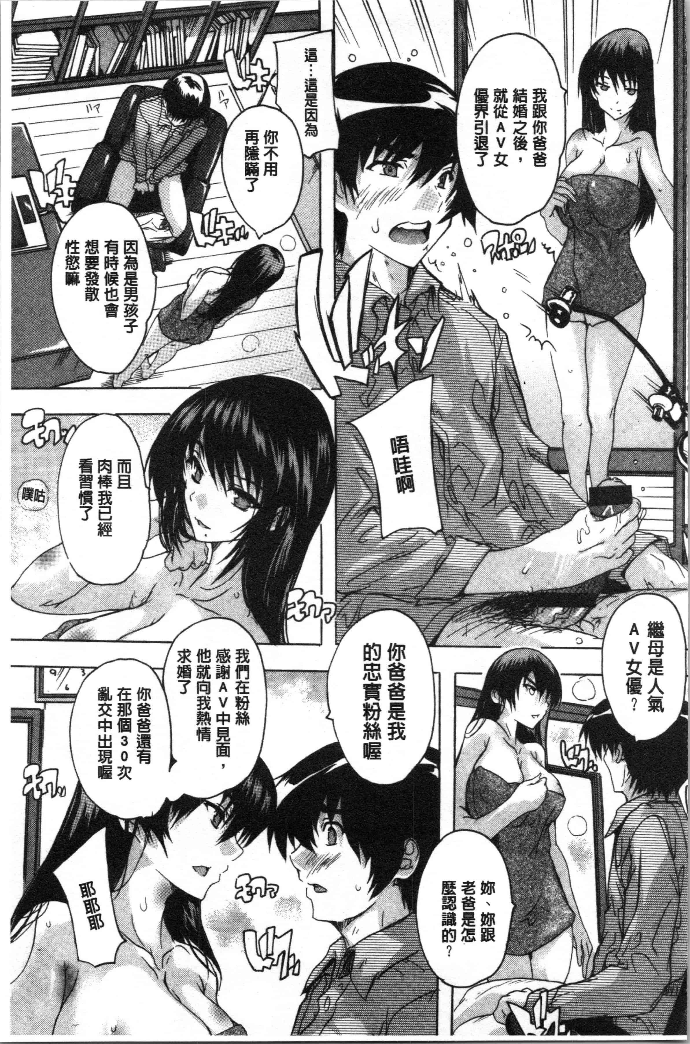汉化版-[奈塚Q弥] 愛棒 膣内で出していいよ❤_1_第2集