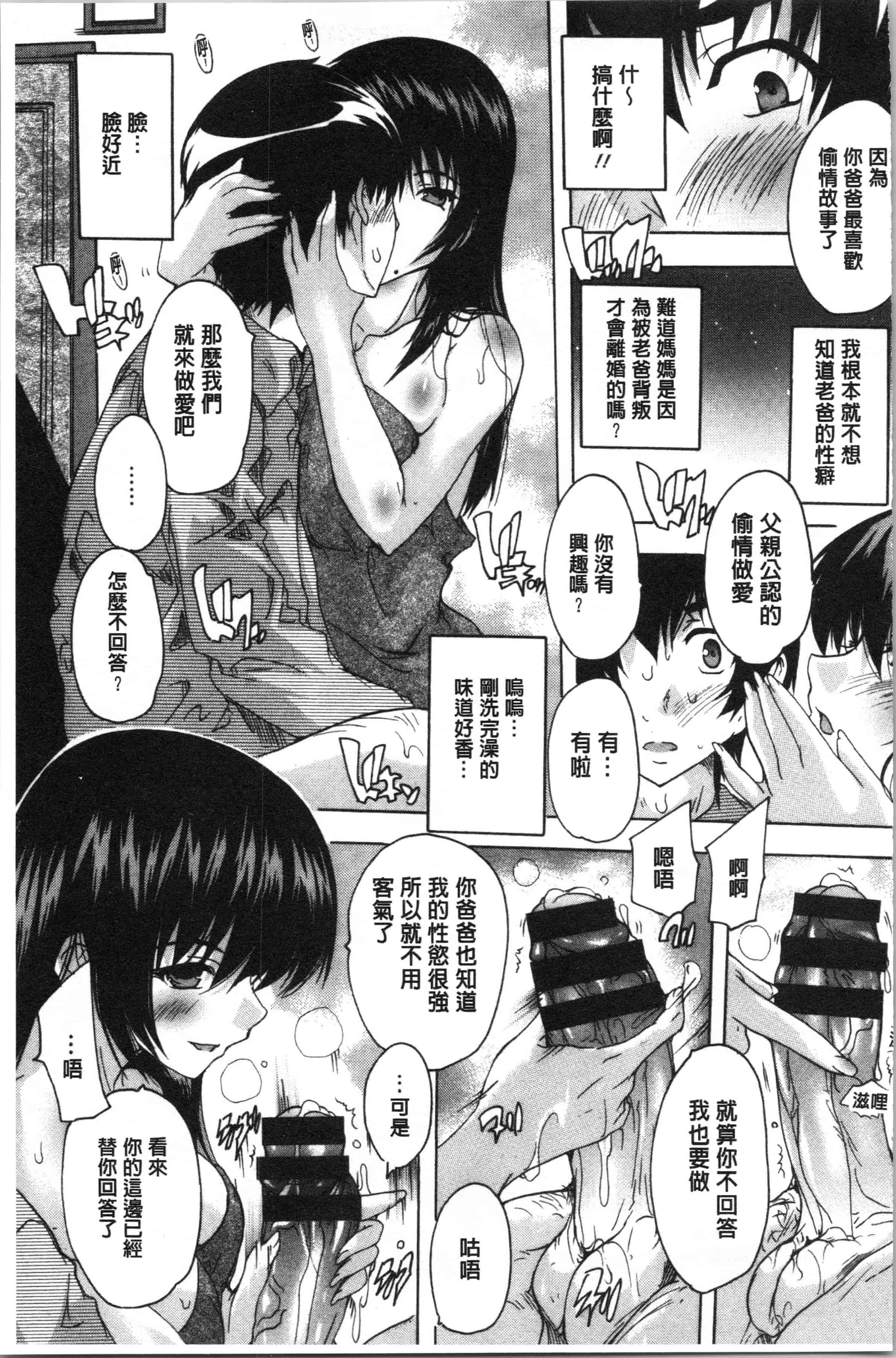 汉化版-[奈塚Q弥] 愛棒 膣内で出していいよ❤_1_第2集