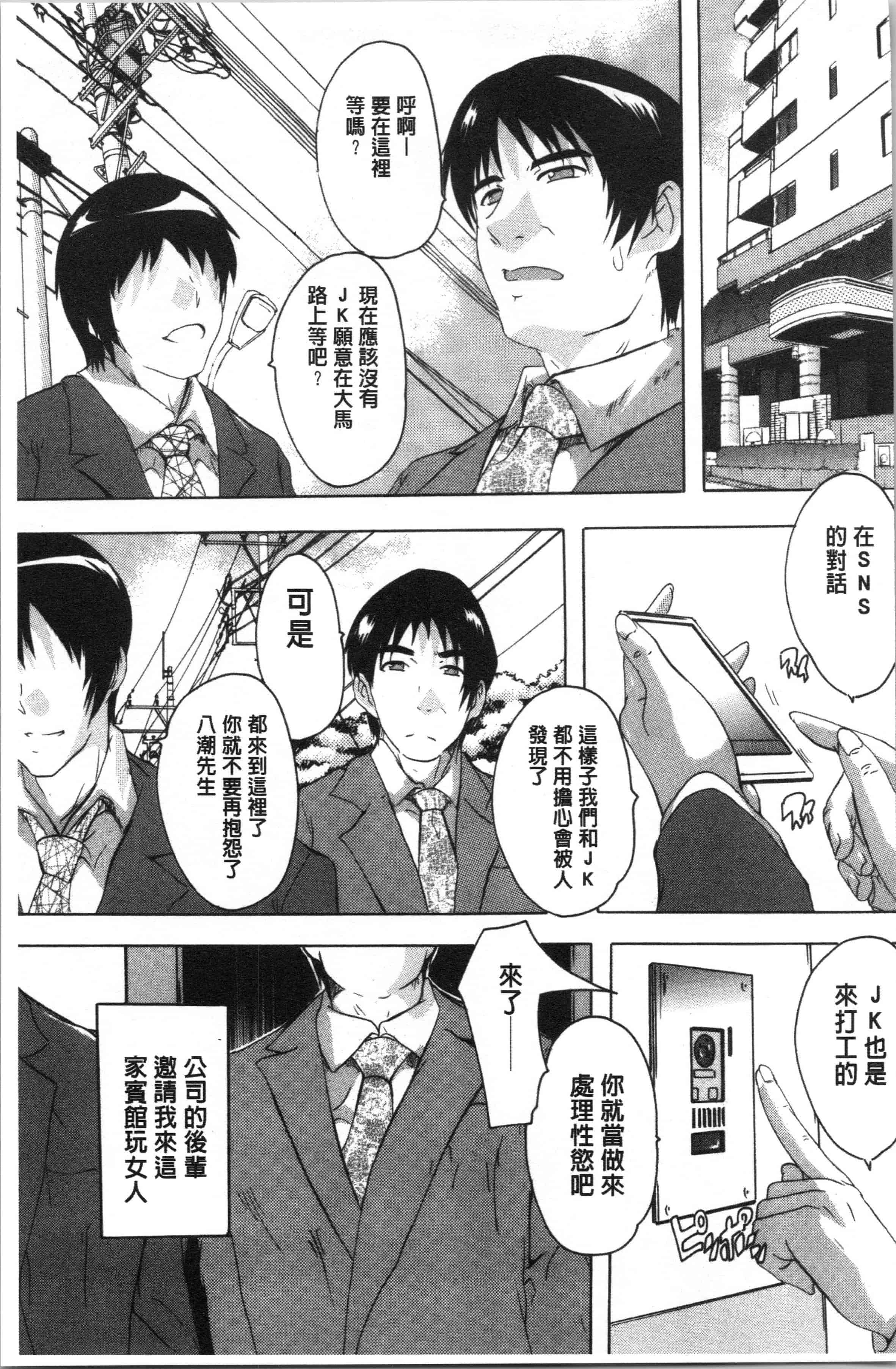 汉化版-[奈塚Q弥] 愛棒 膣内で出していいよ❤_1_第2集
