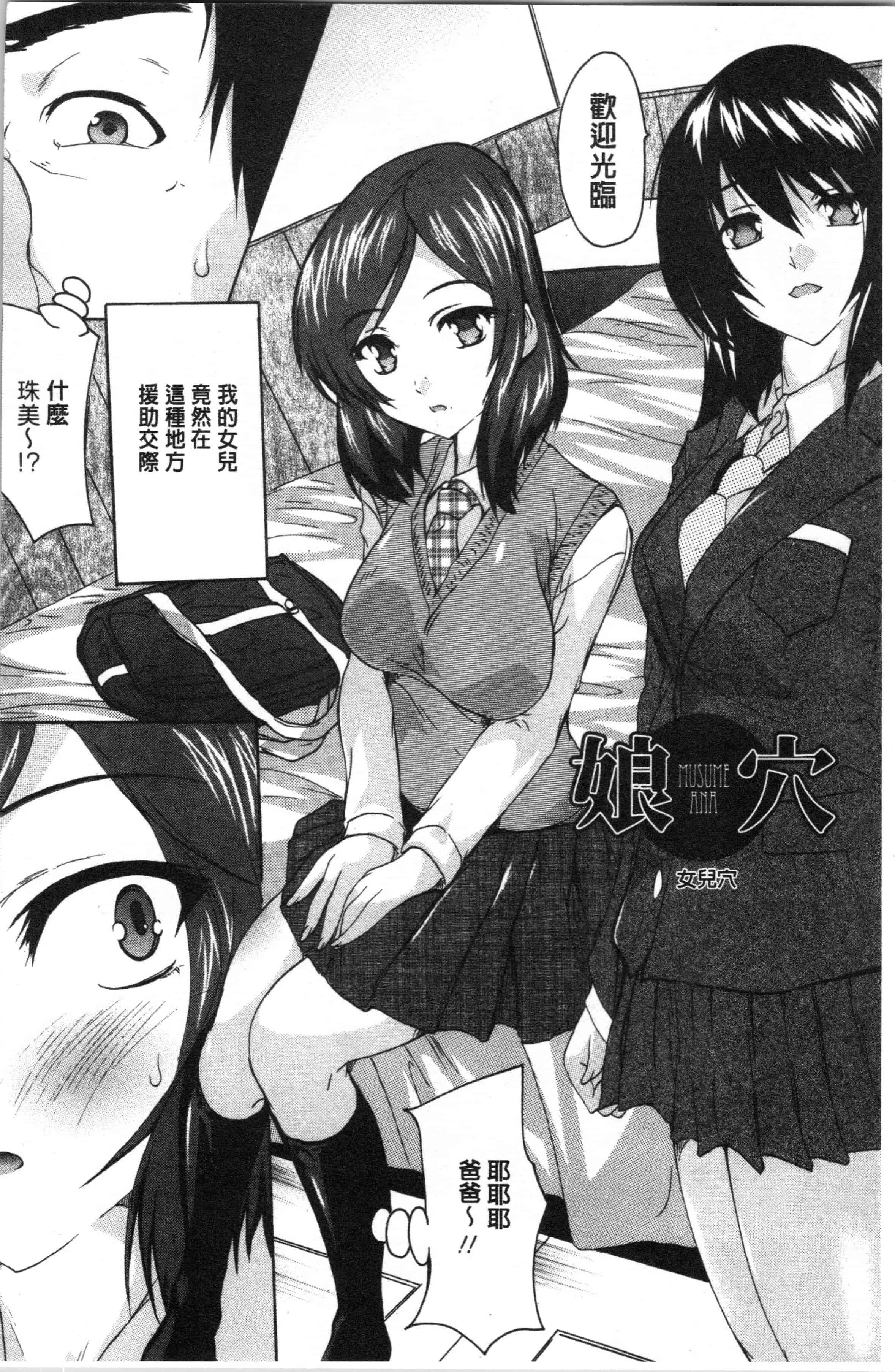 汉化版-[奈塚Q弥] 愛棒 膣内で出していいよ❤_1_第2集