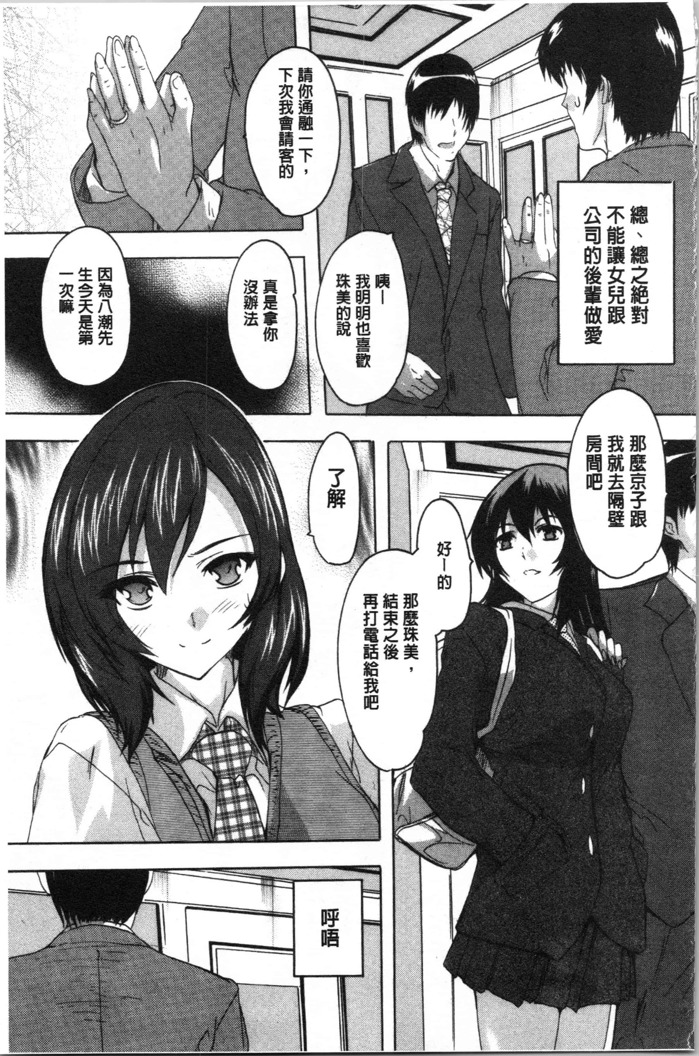 汉化版-[奈塚Q弥] 愛棒 膣内で出していいよ❤_1_第2集