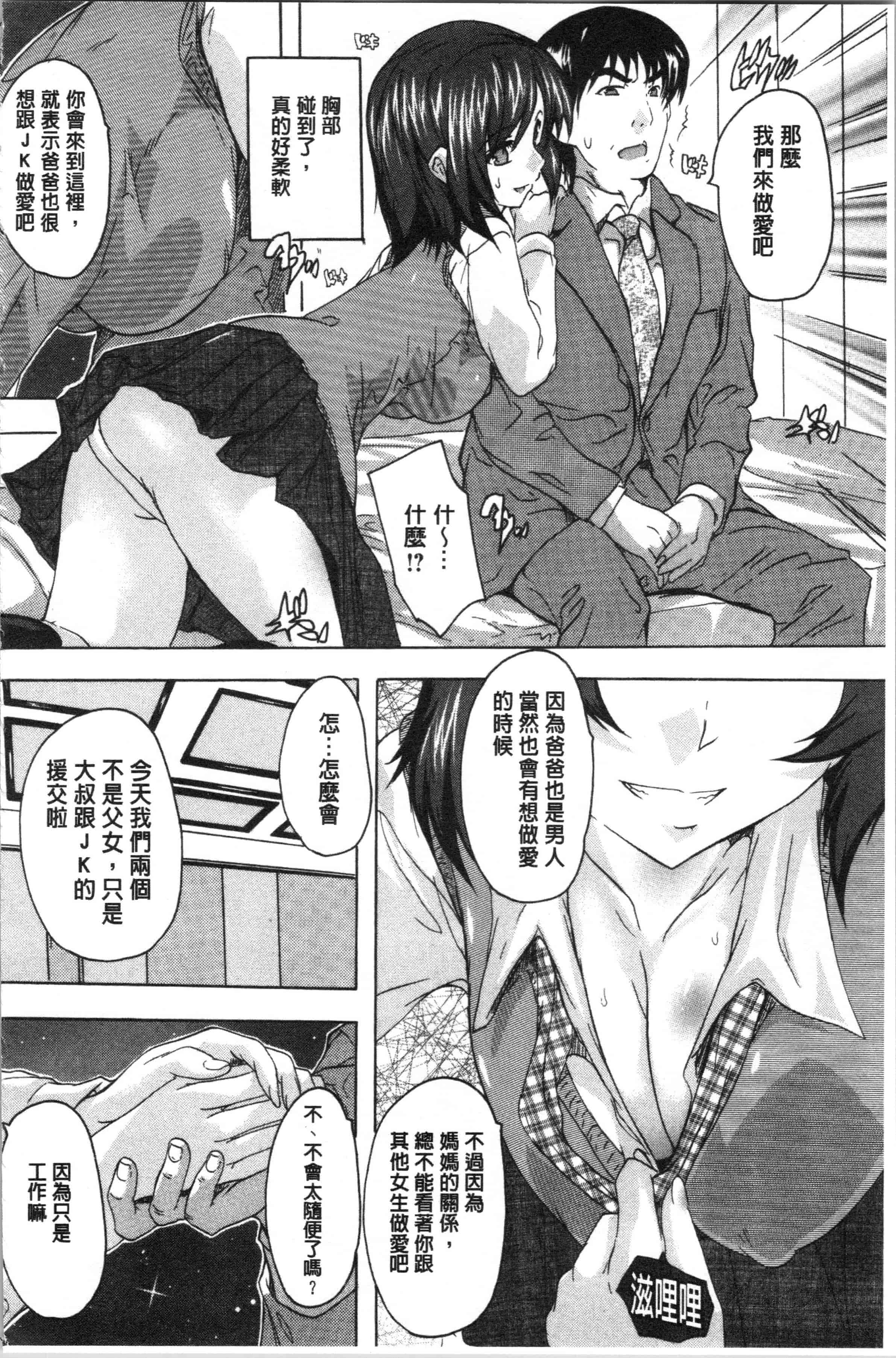 汉化版-[奈塚Q弥] 愛棒 膣内で出していいよ❤_1_第3集