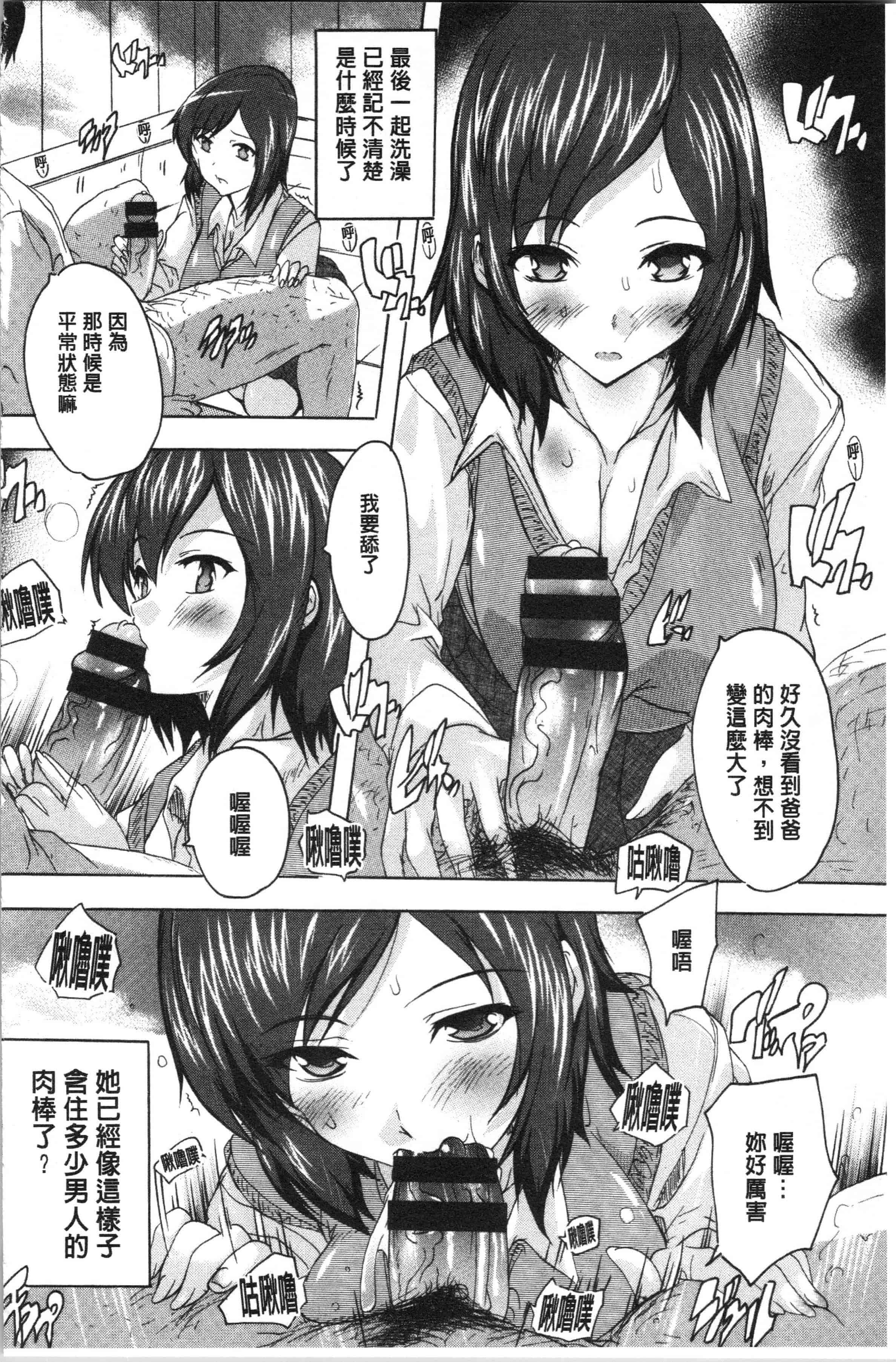 汉化版-[奈塚Q弥] 愛棒 膣内で出していいよ❤_1_第3集