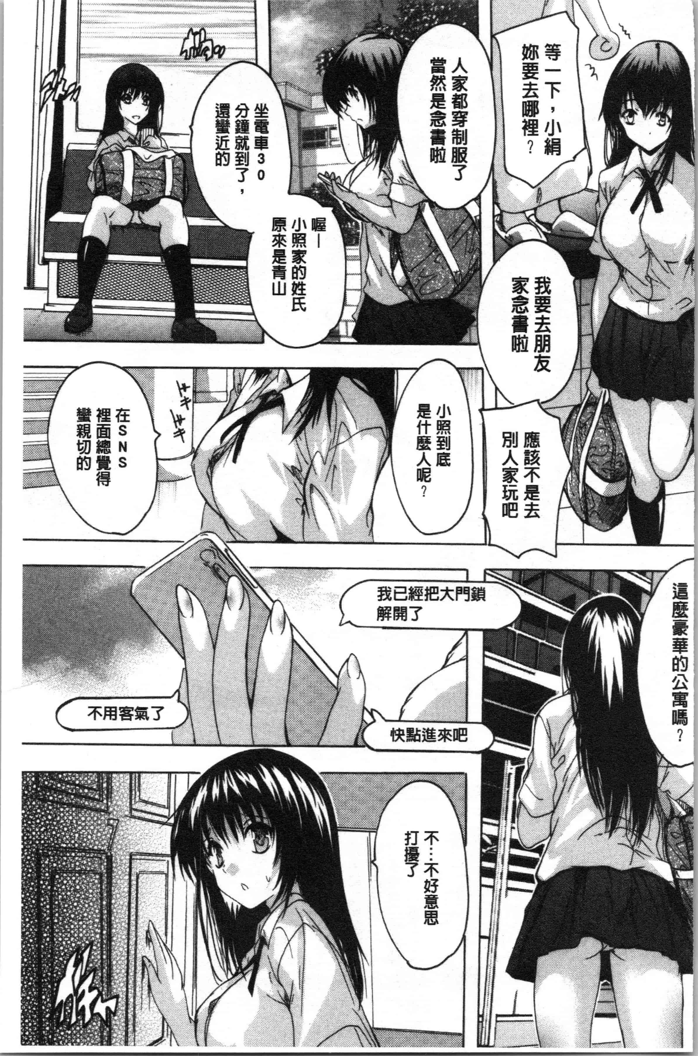 汉化版-[奈塚Q弥] 愛棒 膣内で出していいよ❤_1_第3集