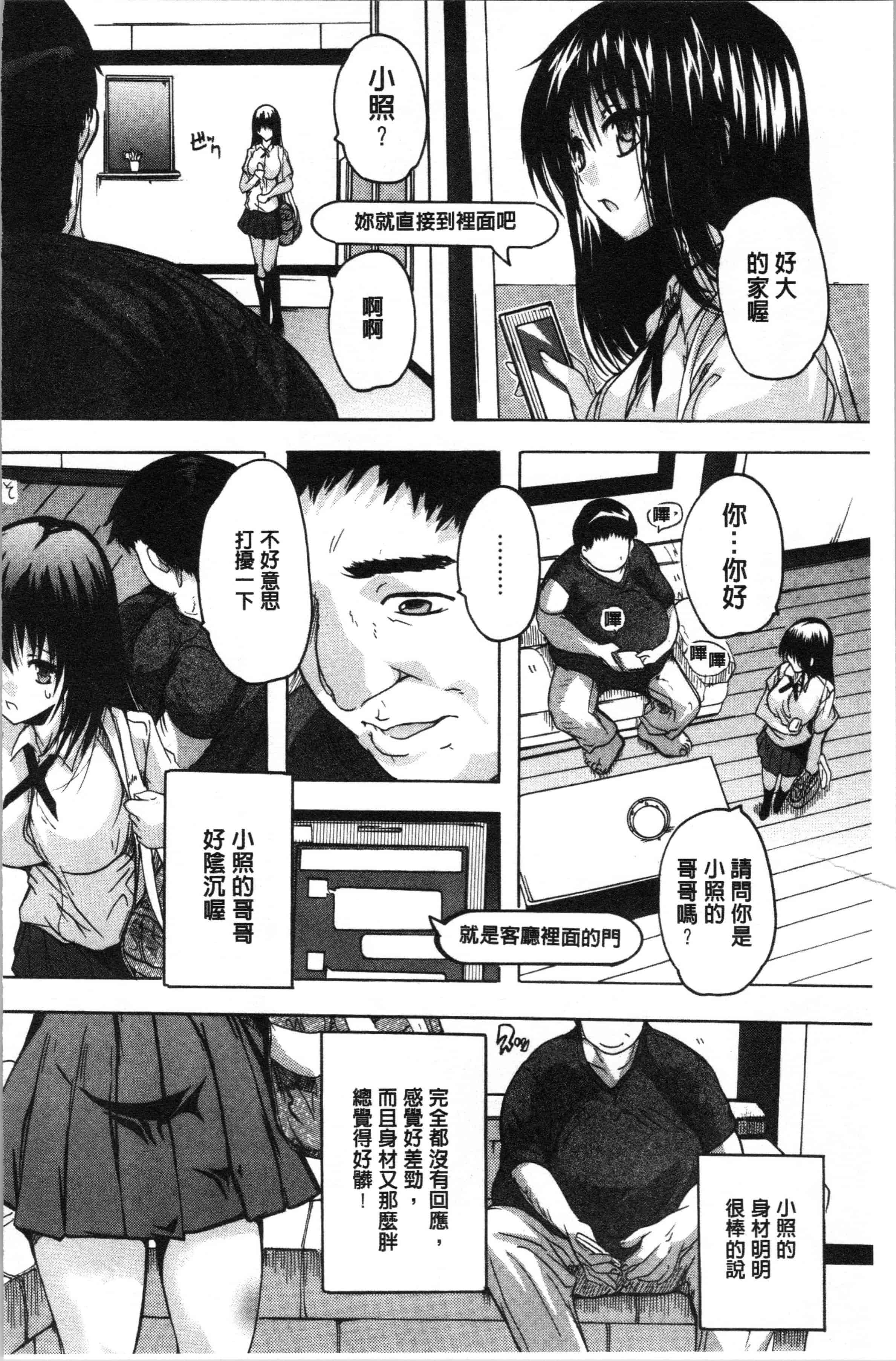 汉化版-[奈塚Q弥] 愛棒 膣内で出していいよ❤_1_第3集