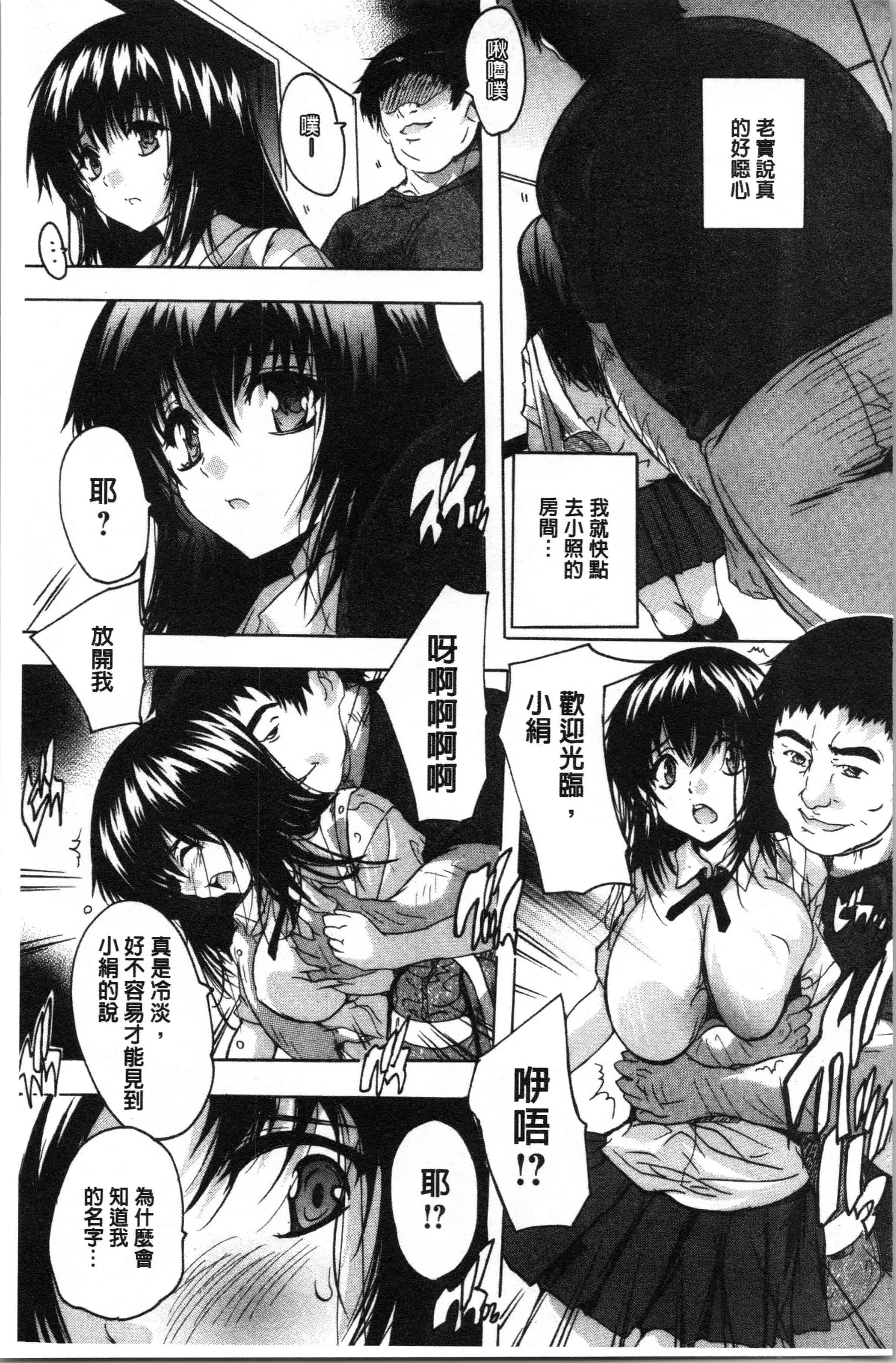汉化版-[奈塚Q弥] 愛棒 膣内で出していいよ❤_1_第3集