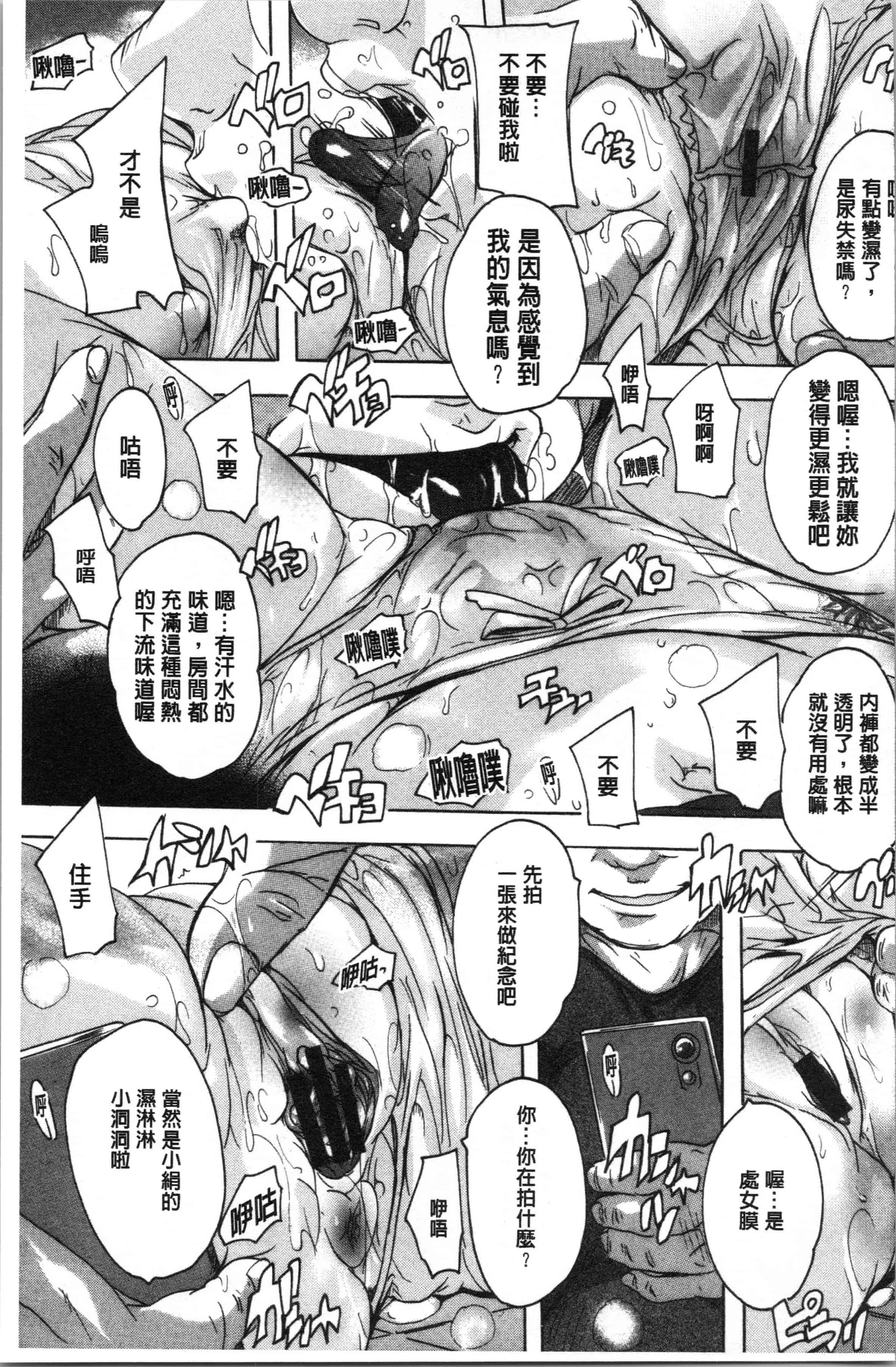 汉化版-[奈塚Q弥] 愛棒 膣内で出していいよ❤_1_第3集