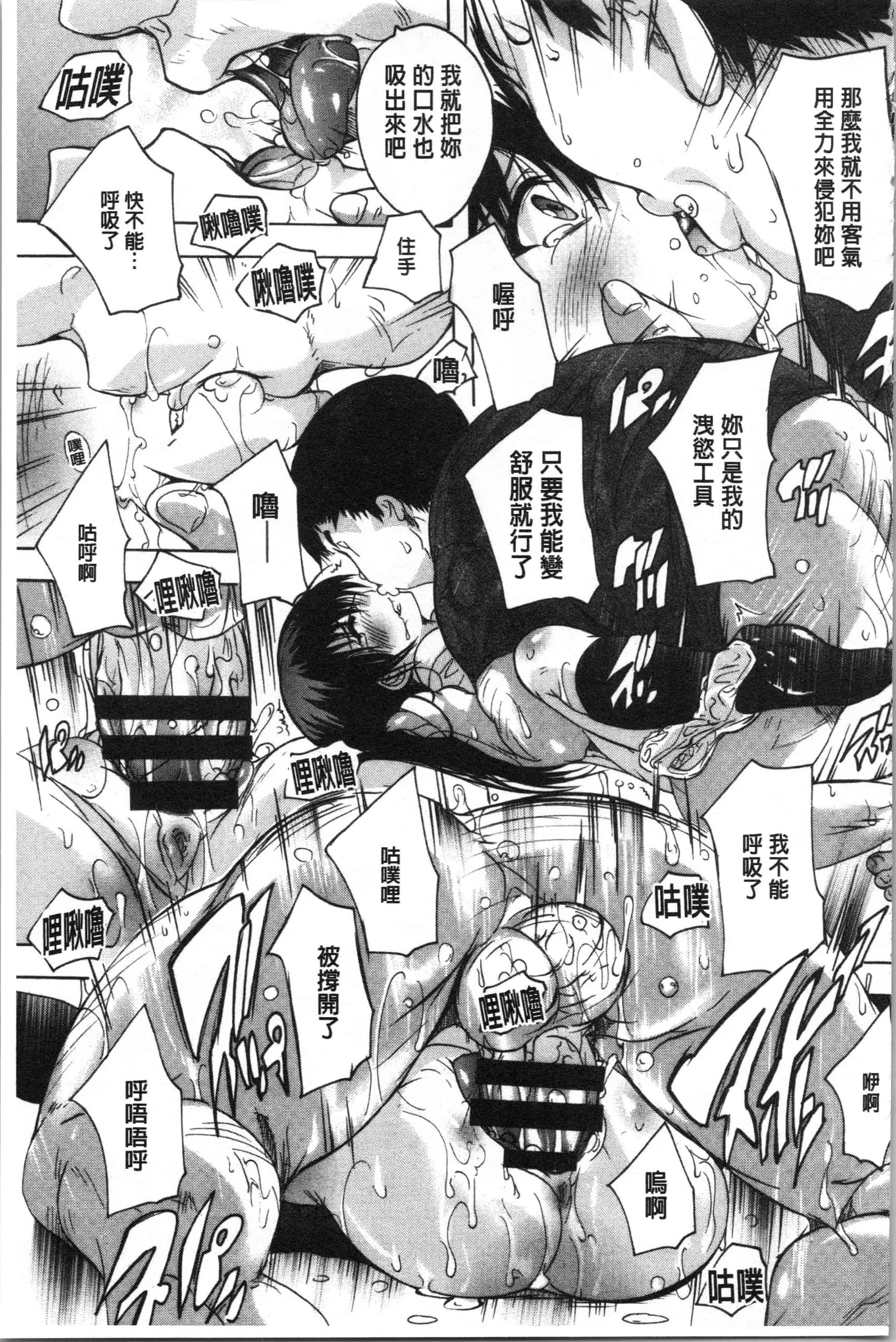 汉化版-[奈塚Q弥] 愛棒 膣内で出していいよ❤_1_第4集