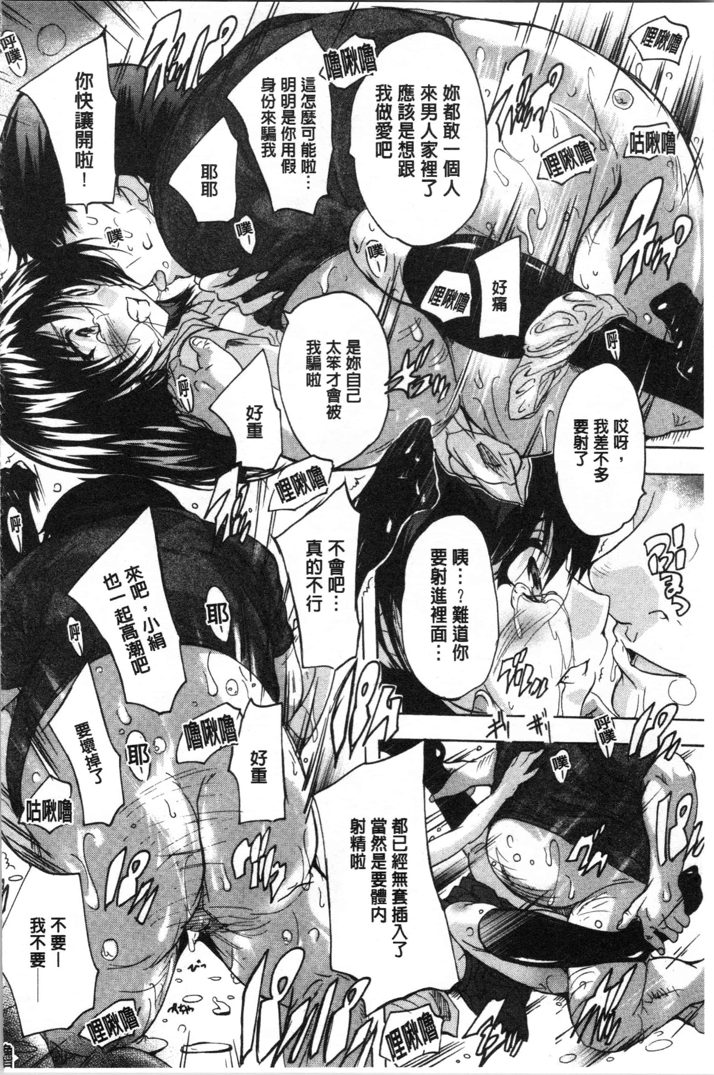 汉化版-[奈塚Q弥] 愛棒 膣内で出していいよ❤_1_第4集