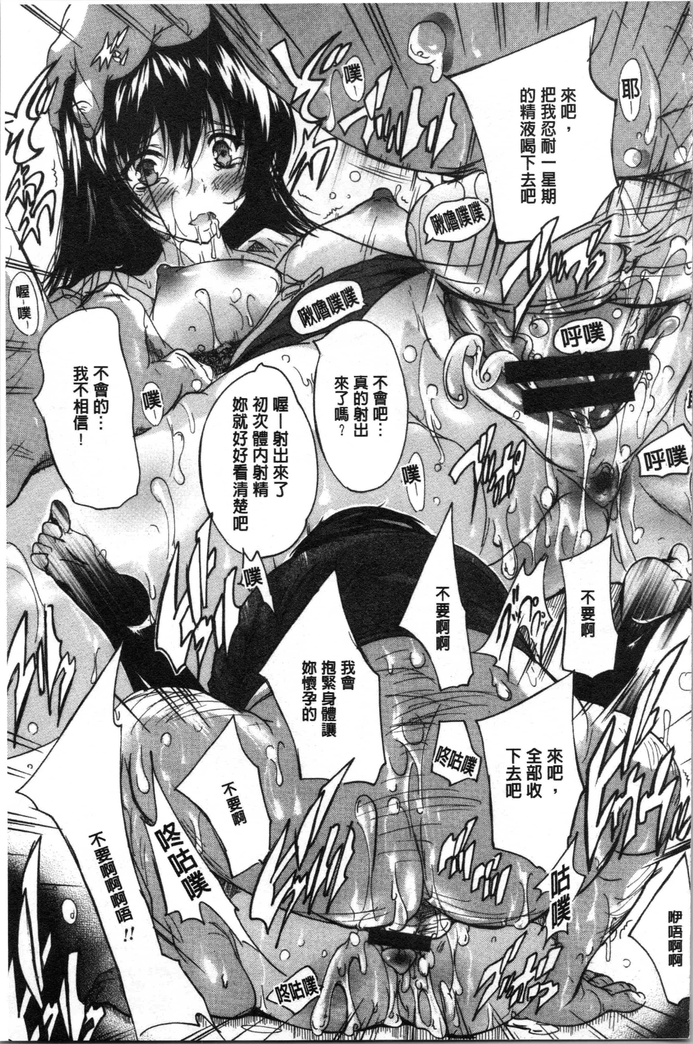 汉化版-[奈塚Q弥] 愛棒 膣内で出していいよ❤_1_第4集