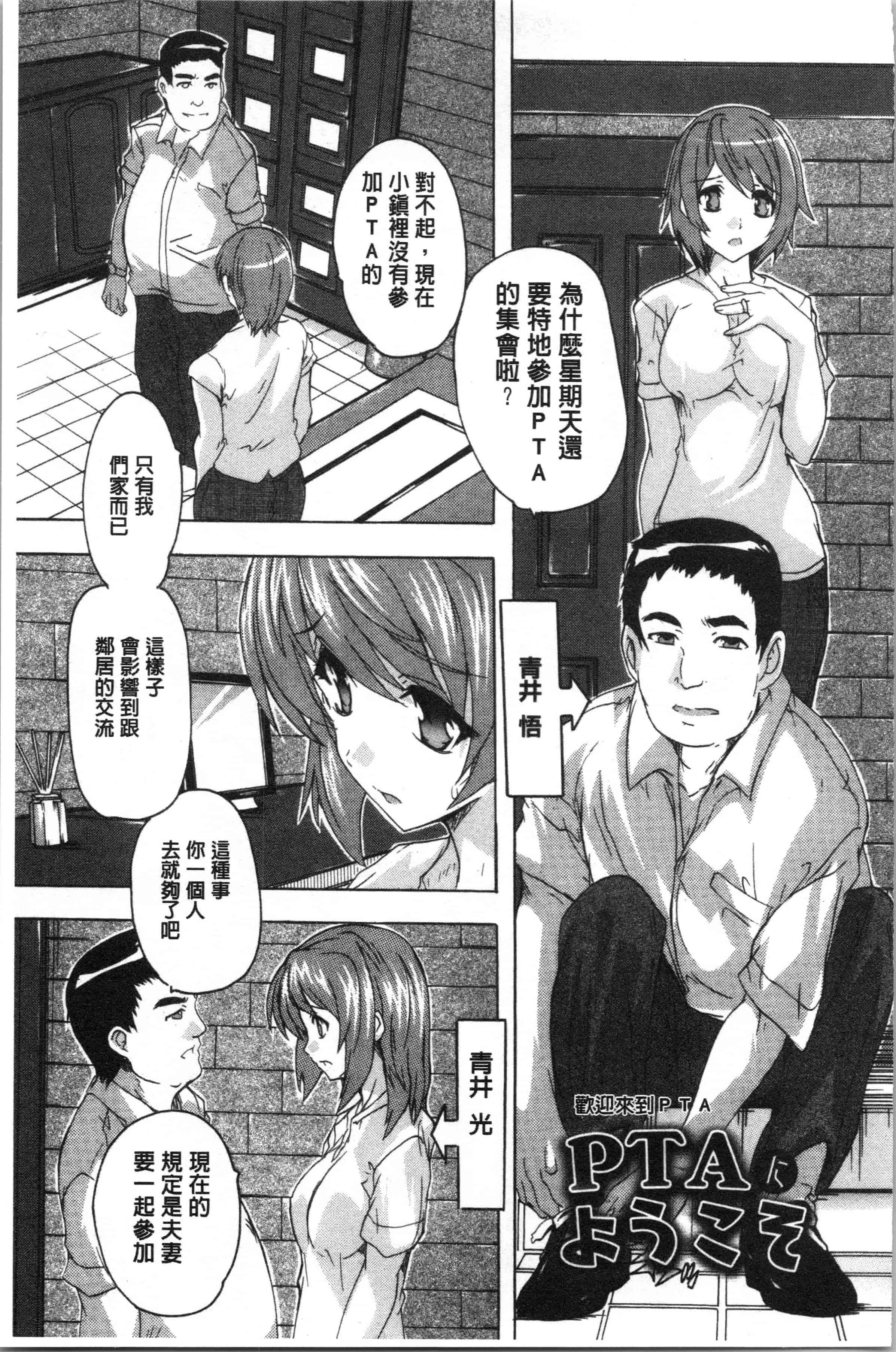 汉化版-[奈塚Q弥] 愛棒 膣内で出していいよ❤_1_第4集