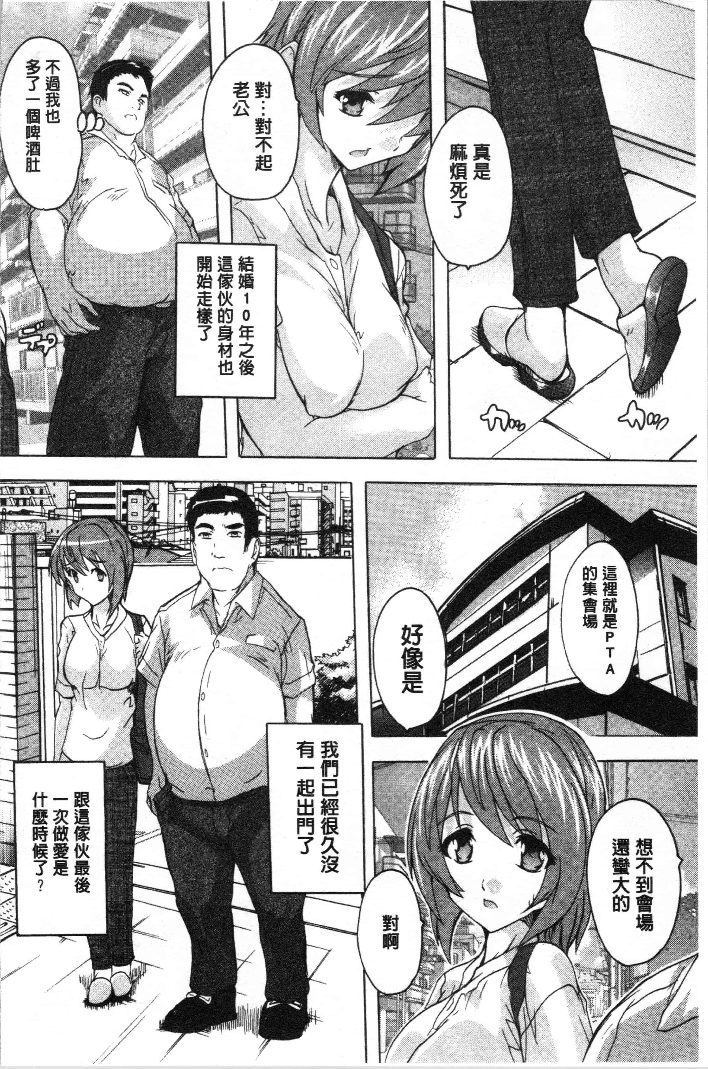 汉化版-[奈塚Q弥] 愛棒 膣内で出していいよ❤_1_第4集