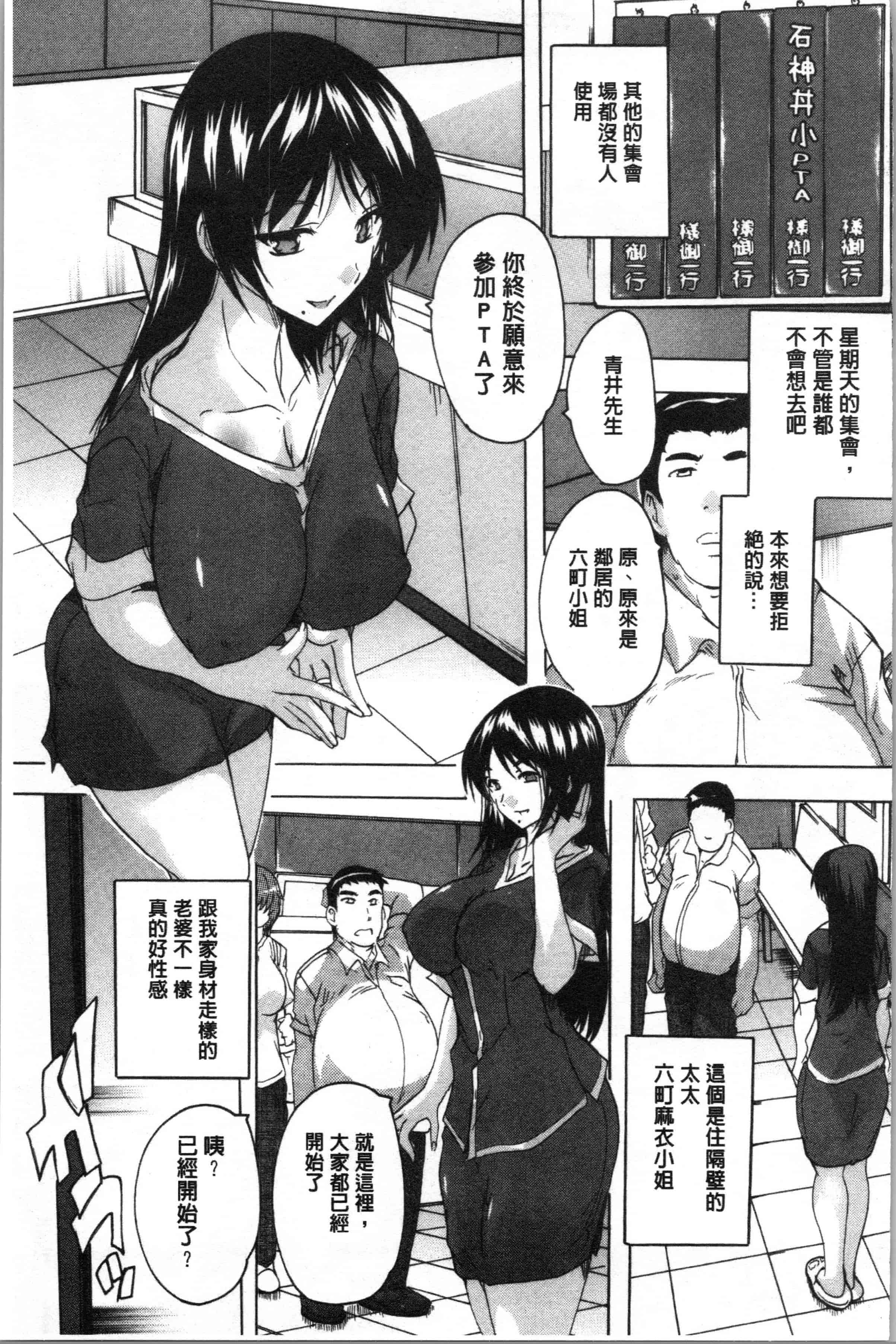 汉化版-[奈塚Q弥] 愛棒 膣内で出していいよ❤_1_第4集