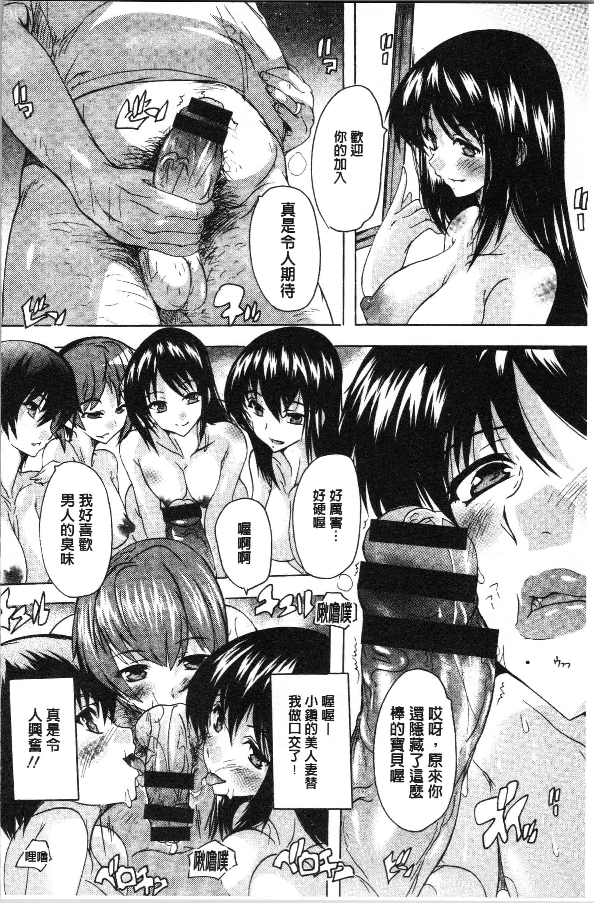 汉化版-[奈塚Q弥] 愛棒 膣内で出していいよ❤_1_第4集