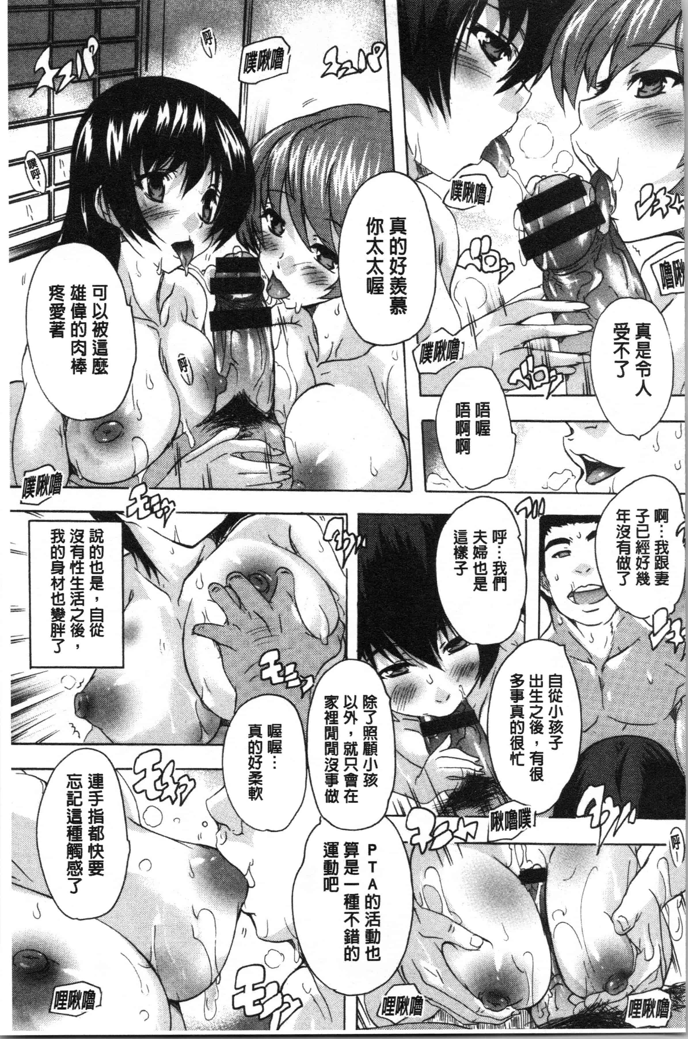 汉化版-[奈塚Q弥] 愛棒 膣内で出していいよ❤_1_第4集