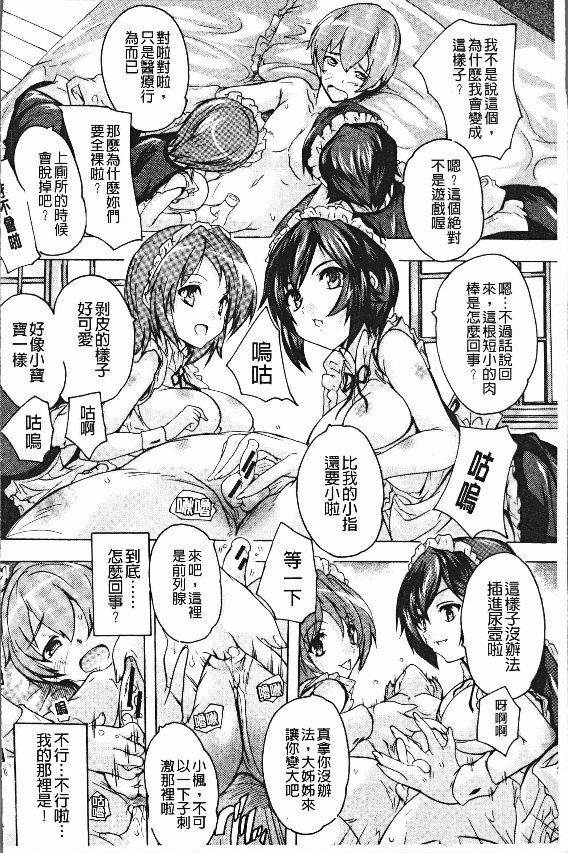 汉化版-[奈塚Q弥] 極上!!ハーレム館 [4K[S版]掃圖組]_第1集