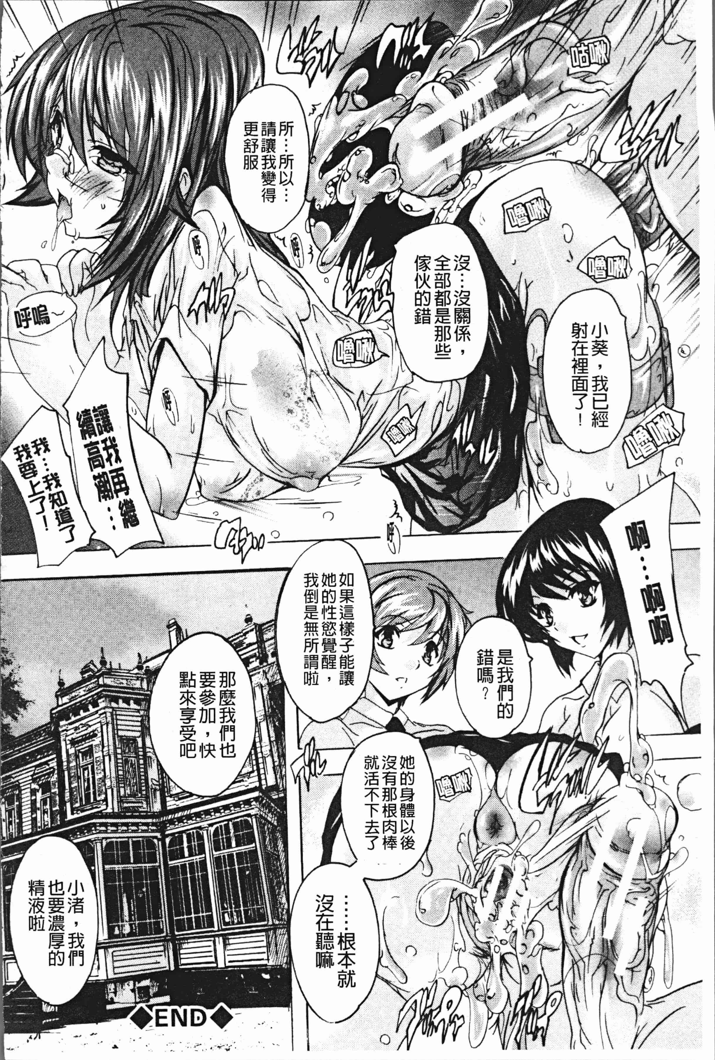 汉化版-[奈塚Q弥] 極上!!ハーレム館 [4K[S版]掃圖組]_第5集