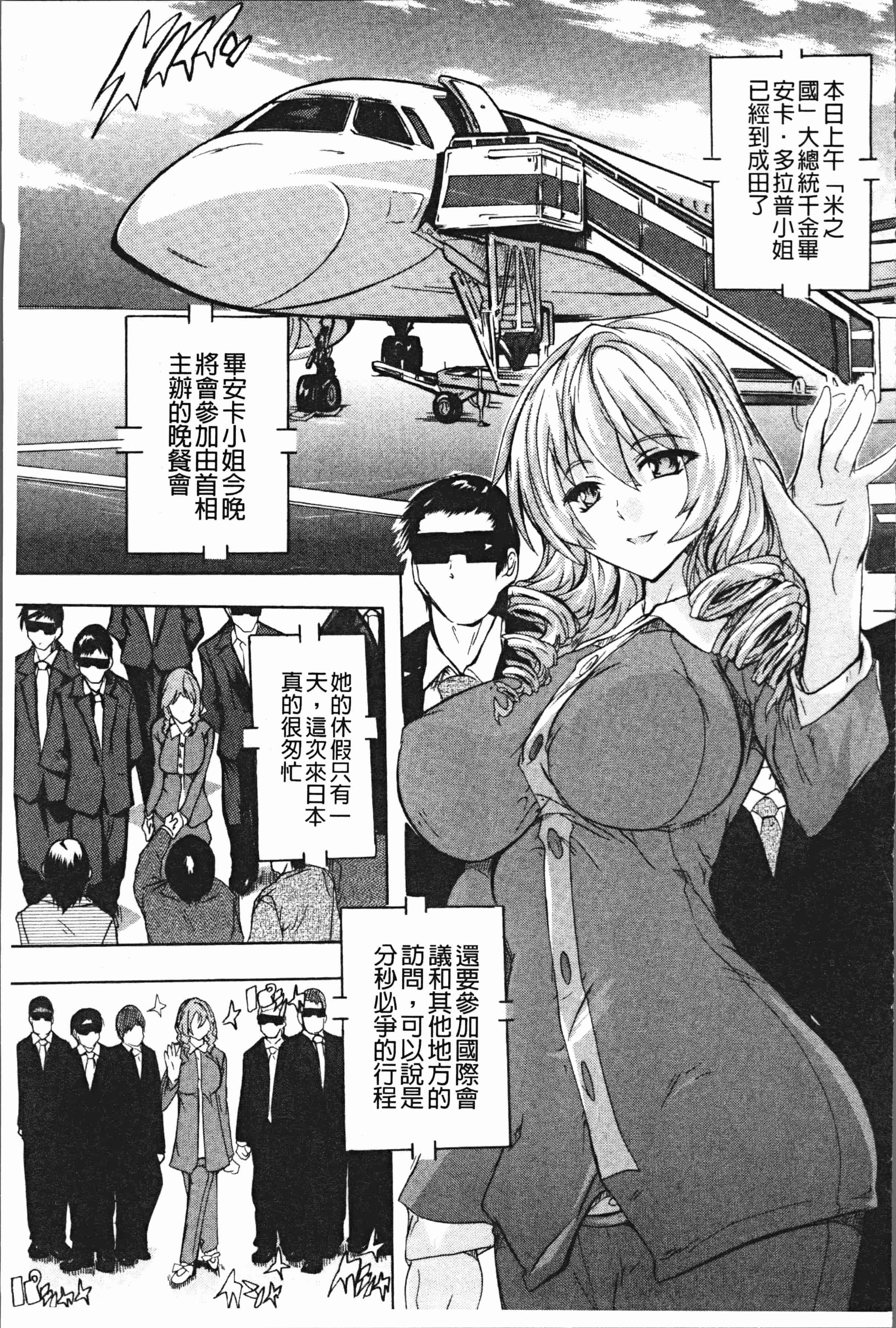 汉化版-[奈塚Q弥] 極上!!ハーレム館 [4K[S版]掃圖組]_第5集
