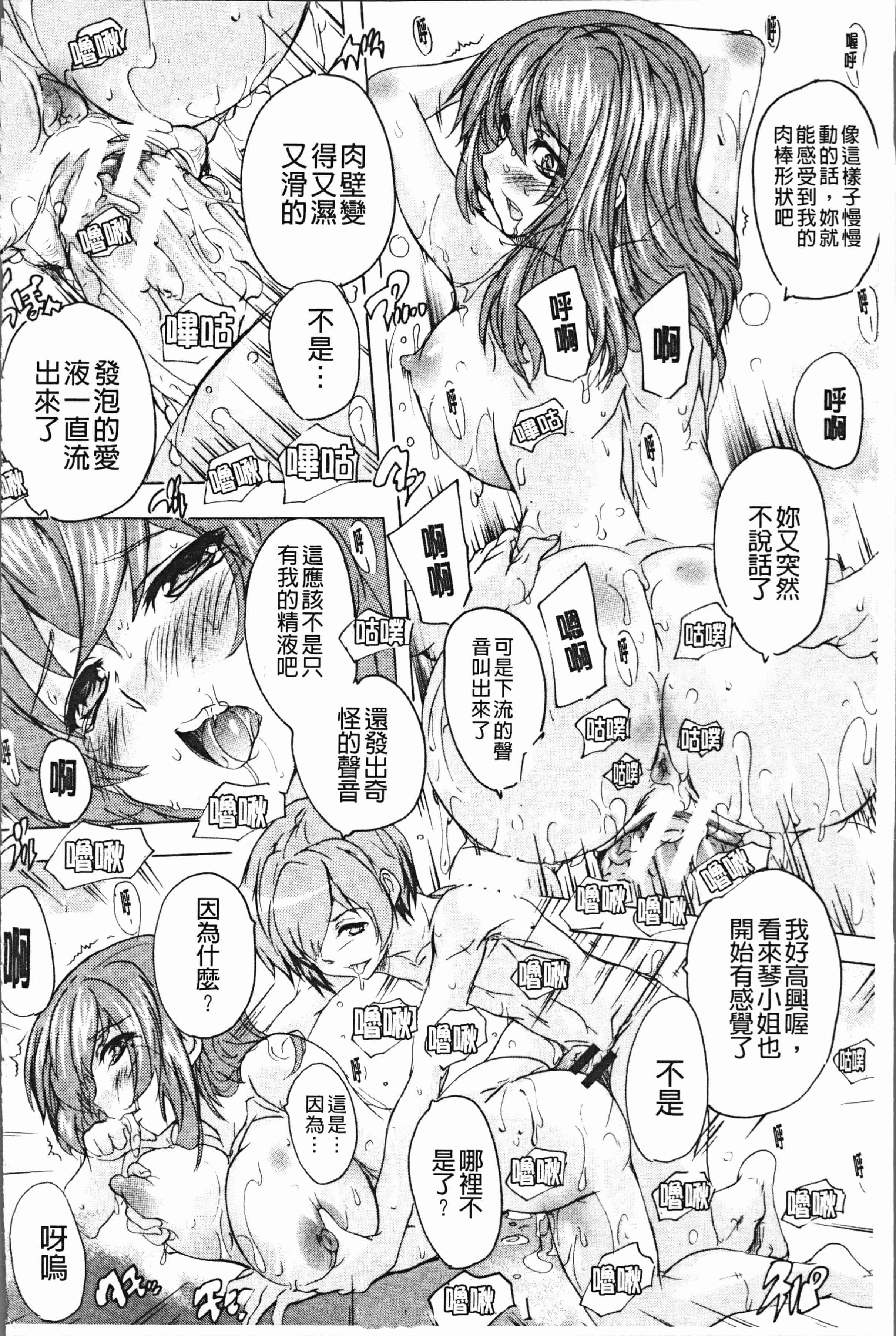 汉化版-[奈塚Q弥] 極上!!ハーレム館 [4K[S版]掃圖組]_第6集