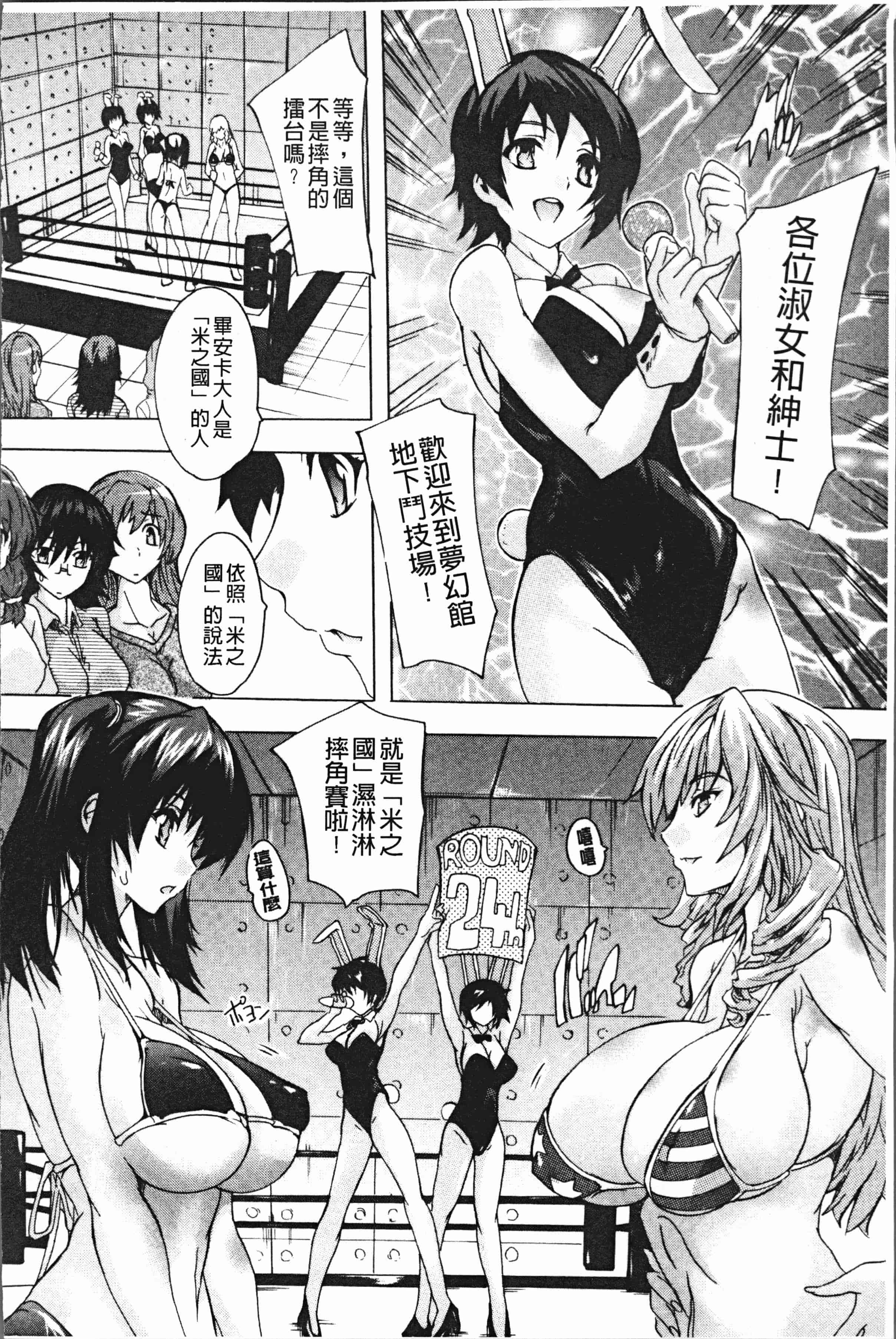 汉化版-[奈塚Q弥] 極上!!ハーレム館 [4K[S版]掃圖組]_第6集