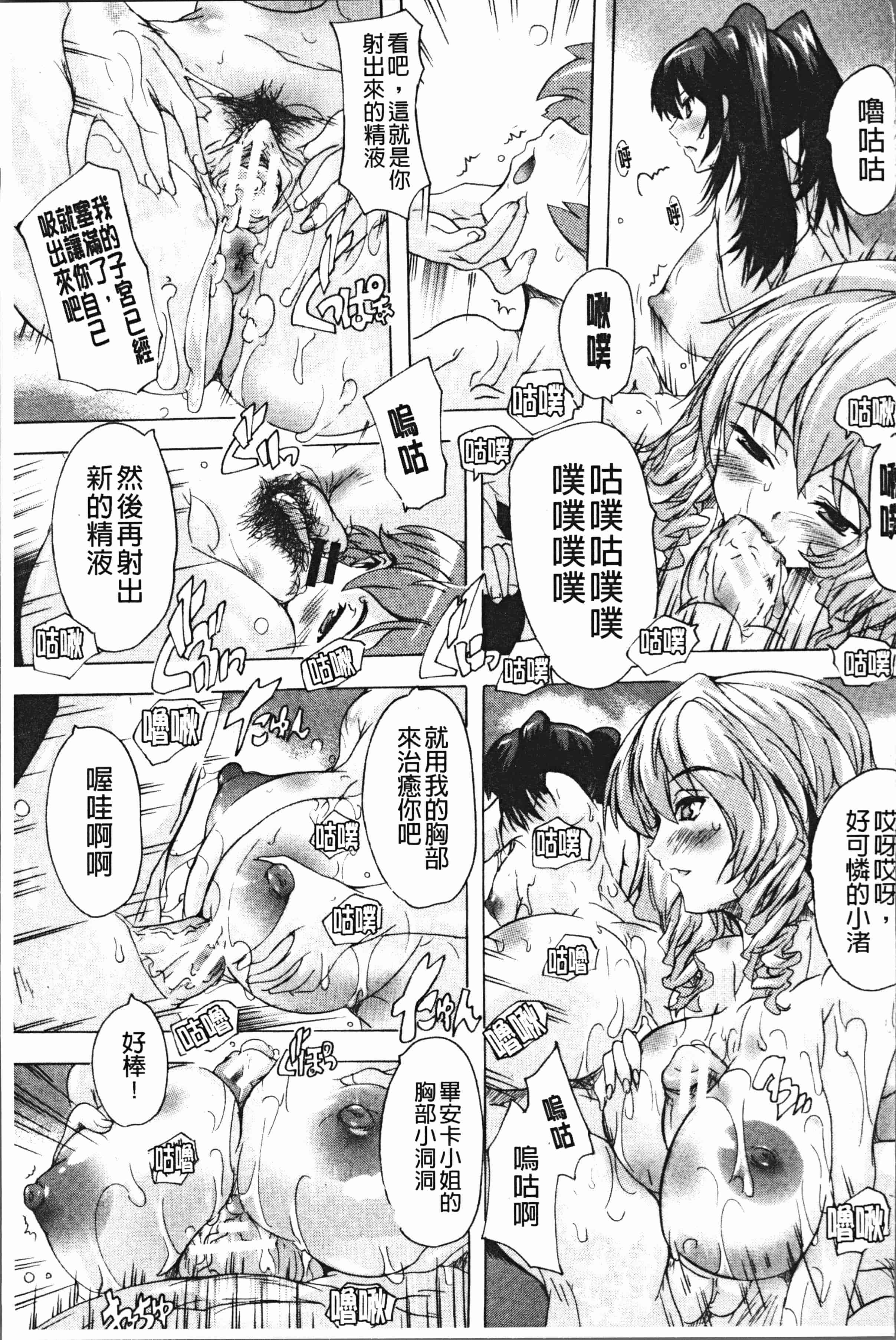 汉化版-[奈塚Q弥] 極上!!ハーレム館 [4K[S版]掃圖組]_第7集