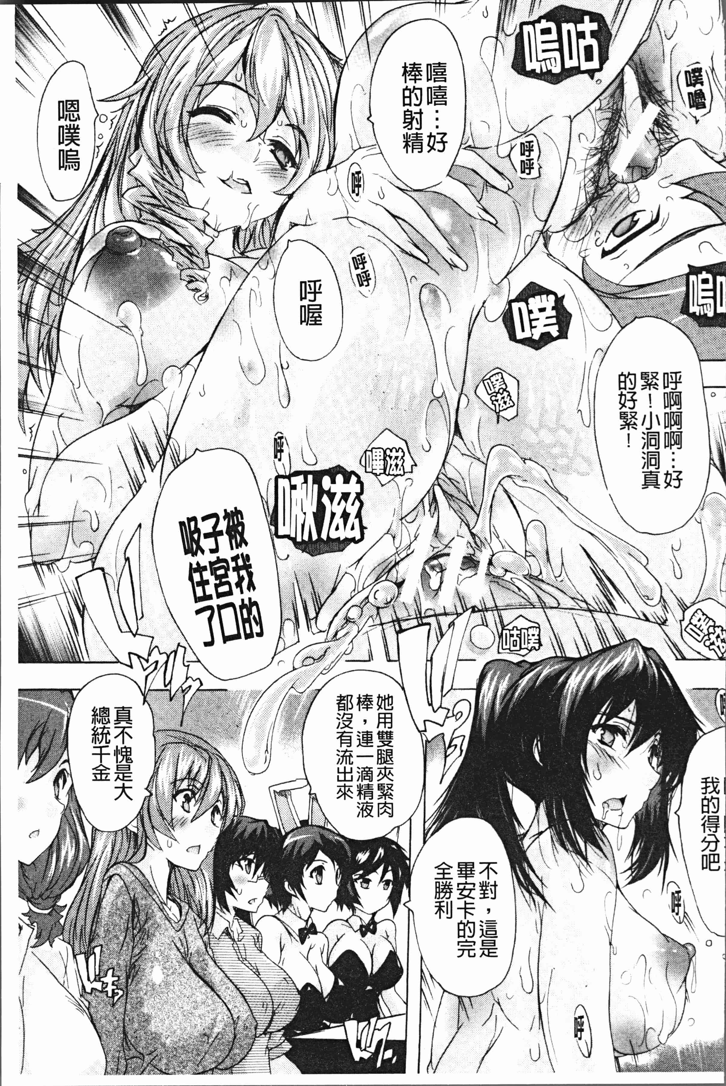 汉化版-[奈塚Q弥] 極上!!ハーレム館 [4K[S版]掃圖組]_第7集