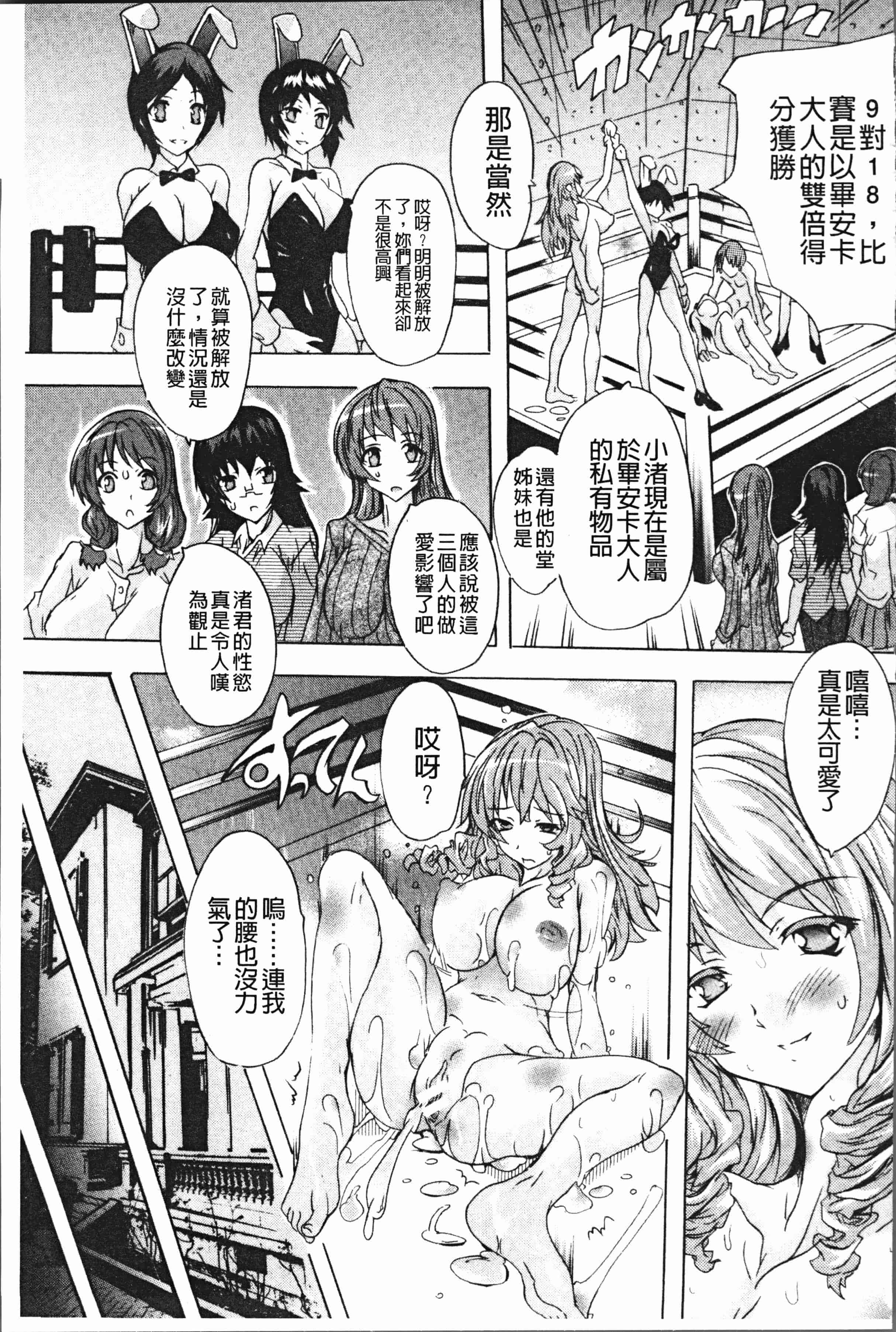 汉化版-[奈塚Q弥] 極上!!ハーレム館 [4K[S版]掃圖組]_第7集