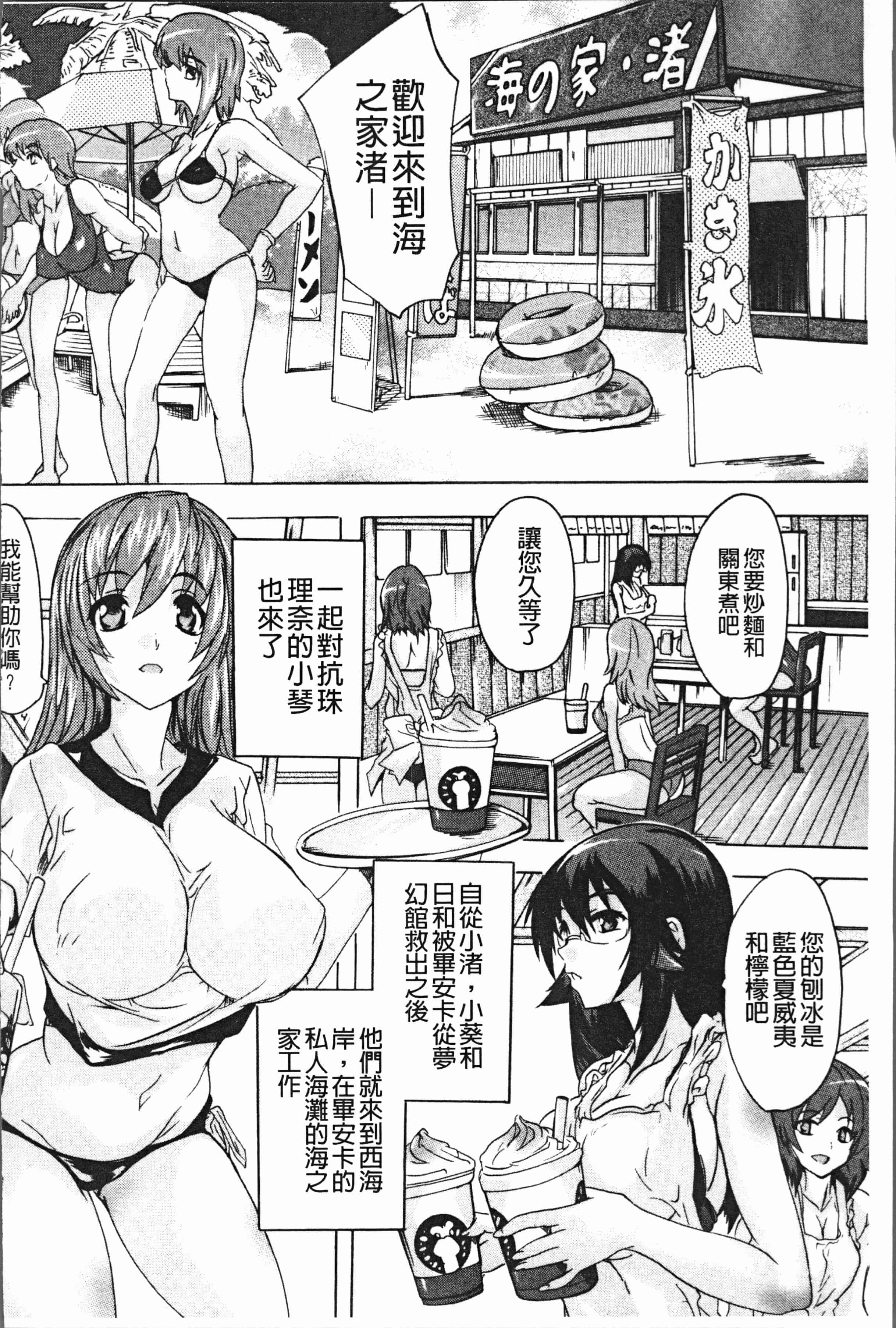 汉化版-[奈塚Q弥] 極上!!ハーレム館 [4K[S版]掃圖組]_第7集