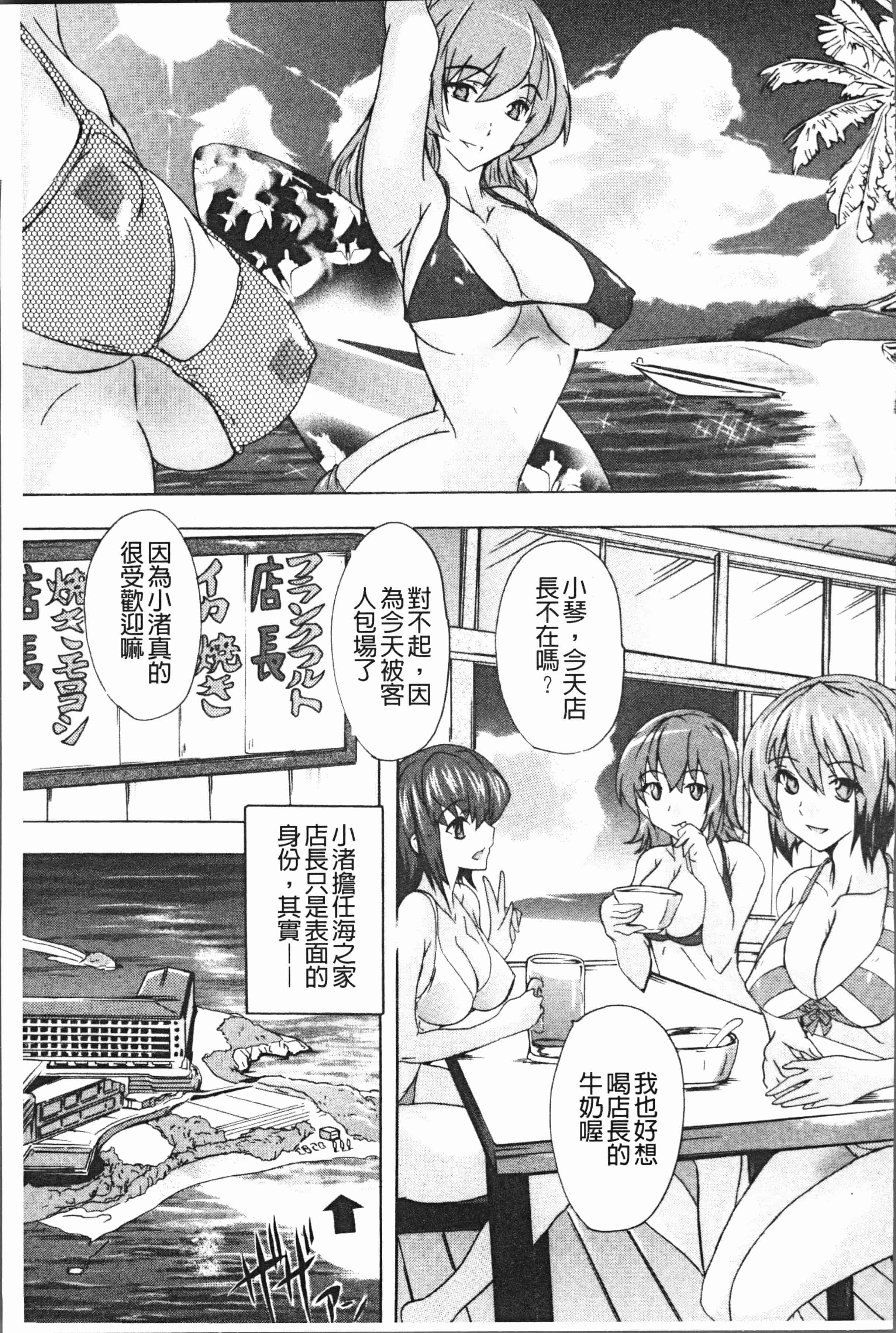 汉化版-[奈塚Q弥] 極上!!ハーレム館 [4K[S版]掃圖組]_第7集