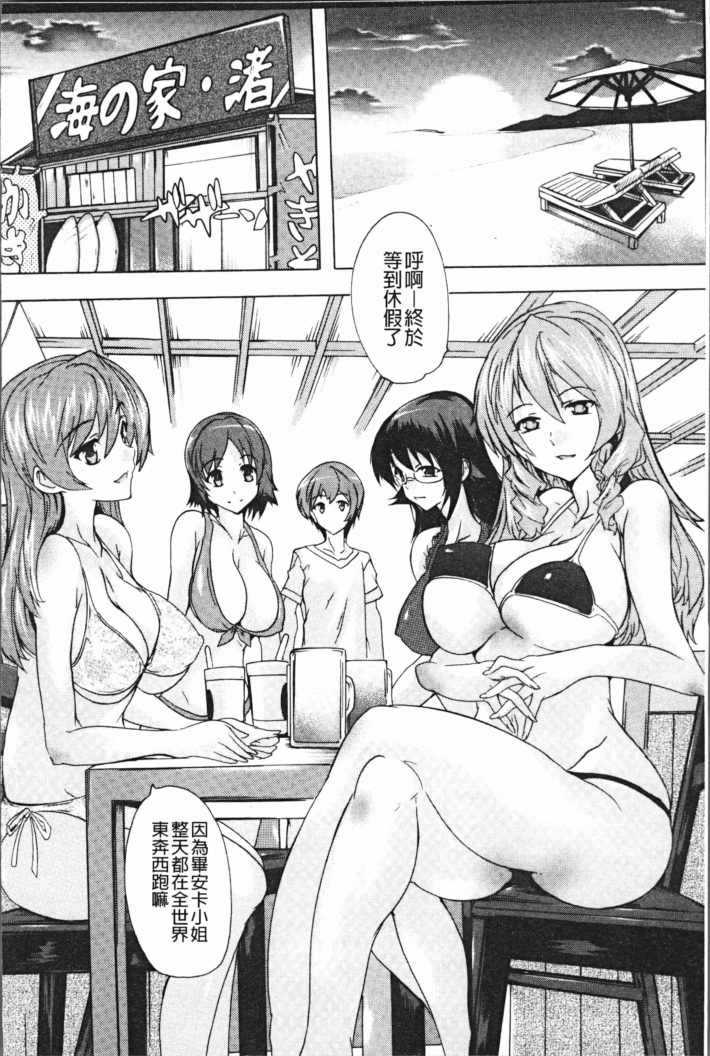 汉化版-[奈塚Q弥] 極上!!ハーレム館 [4K[S版]掃圖組]_第7集