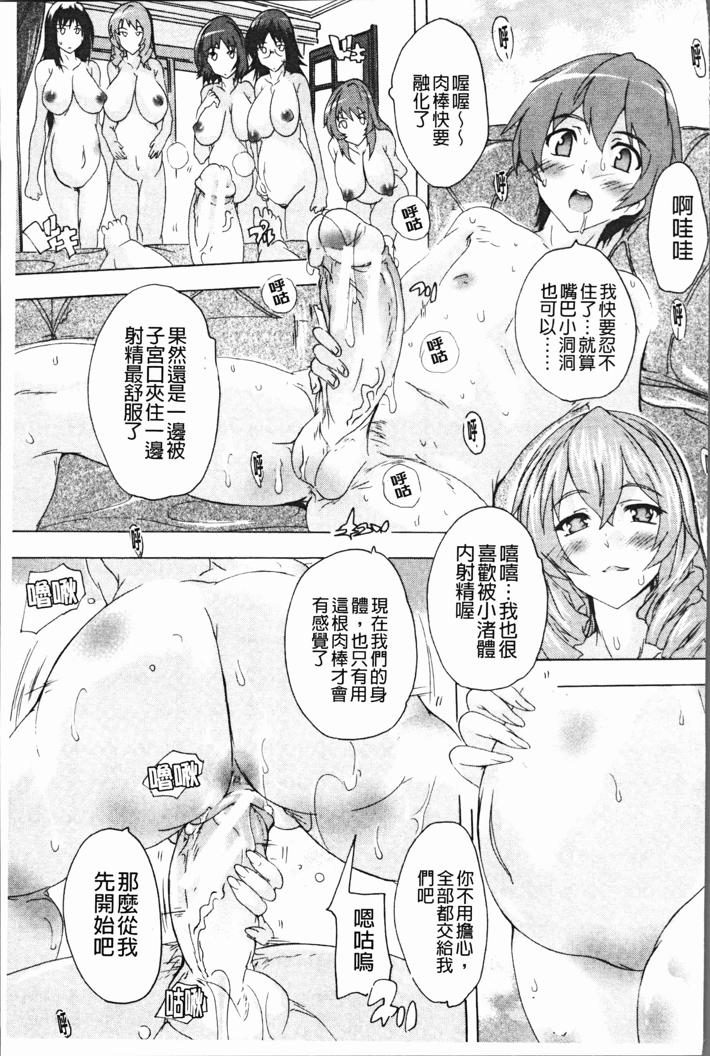 汉化版-[奈塚Q弥] 極上!!ハーレム館 [4K[S版]掃圖組]_第8集
