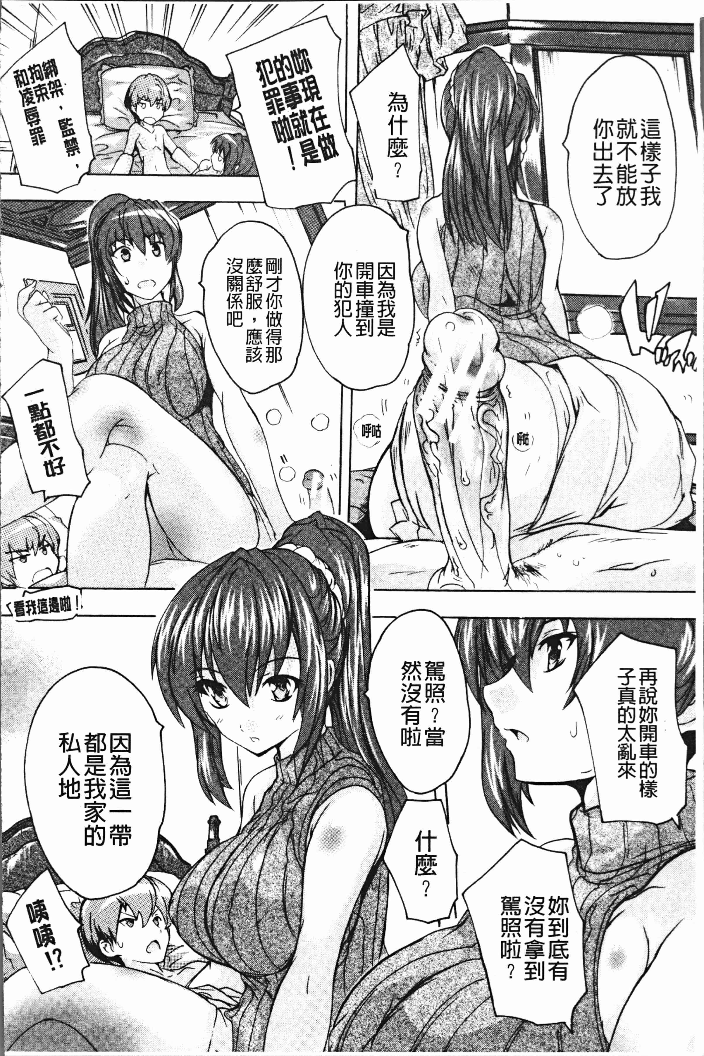 汉化版-[奈塚Q弥] 極上!!ハーレム館 [4K[S版]掃圖組]_第1集