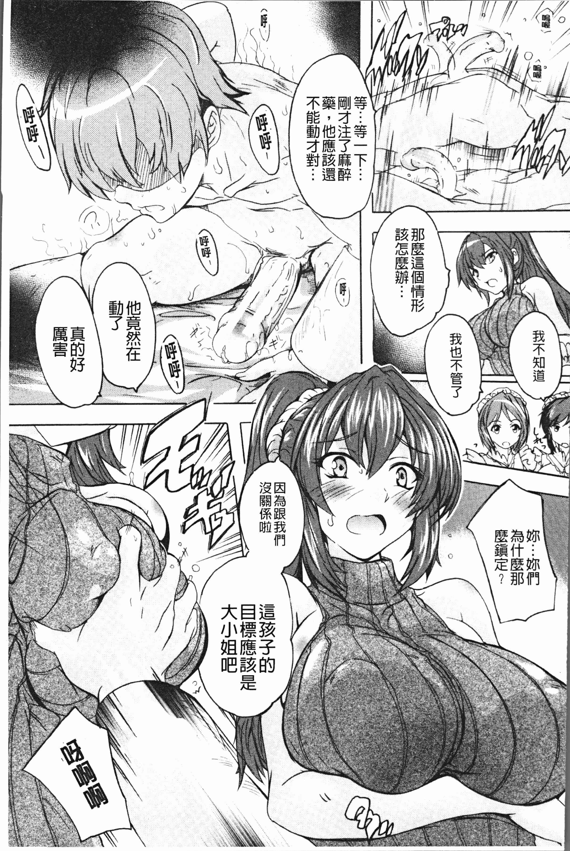 汉化版-[奈塚Q弥] 極上!!ハーレム館 [4K[S版]掃圖組]_第1集
