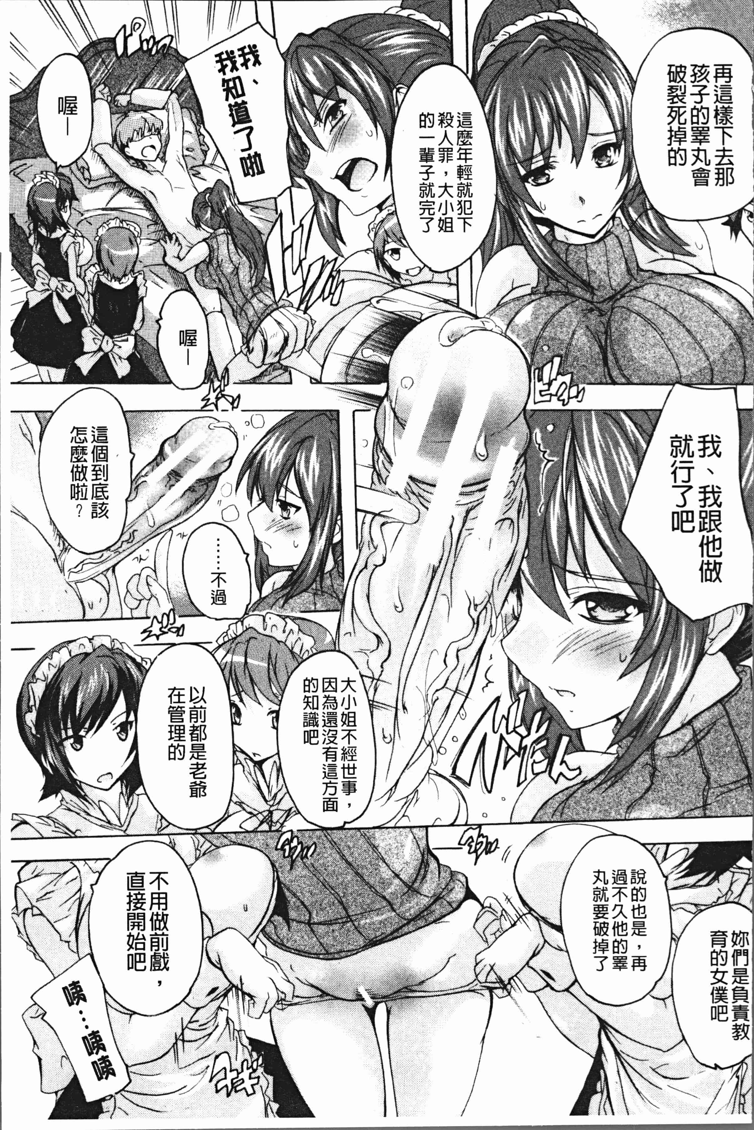 汉化版-[奈塚Q弥] 極上!!ハーレム館 [4K[S版]掃圖組]_第2集