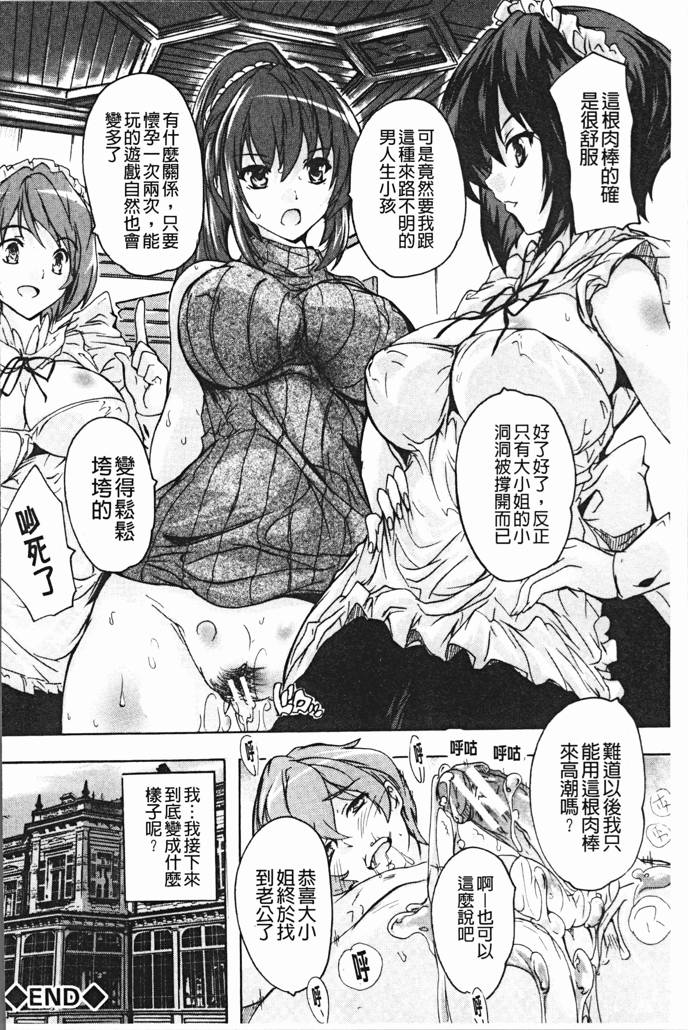 汉化版-[奈塚Q弥] 極上!!ハーレム館 [4K[S版]掃圖組]_第2集