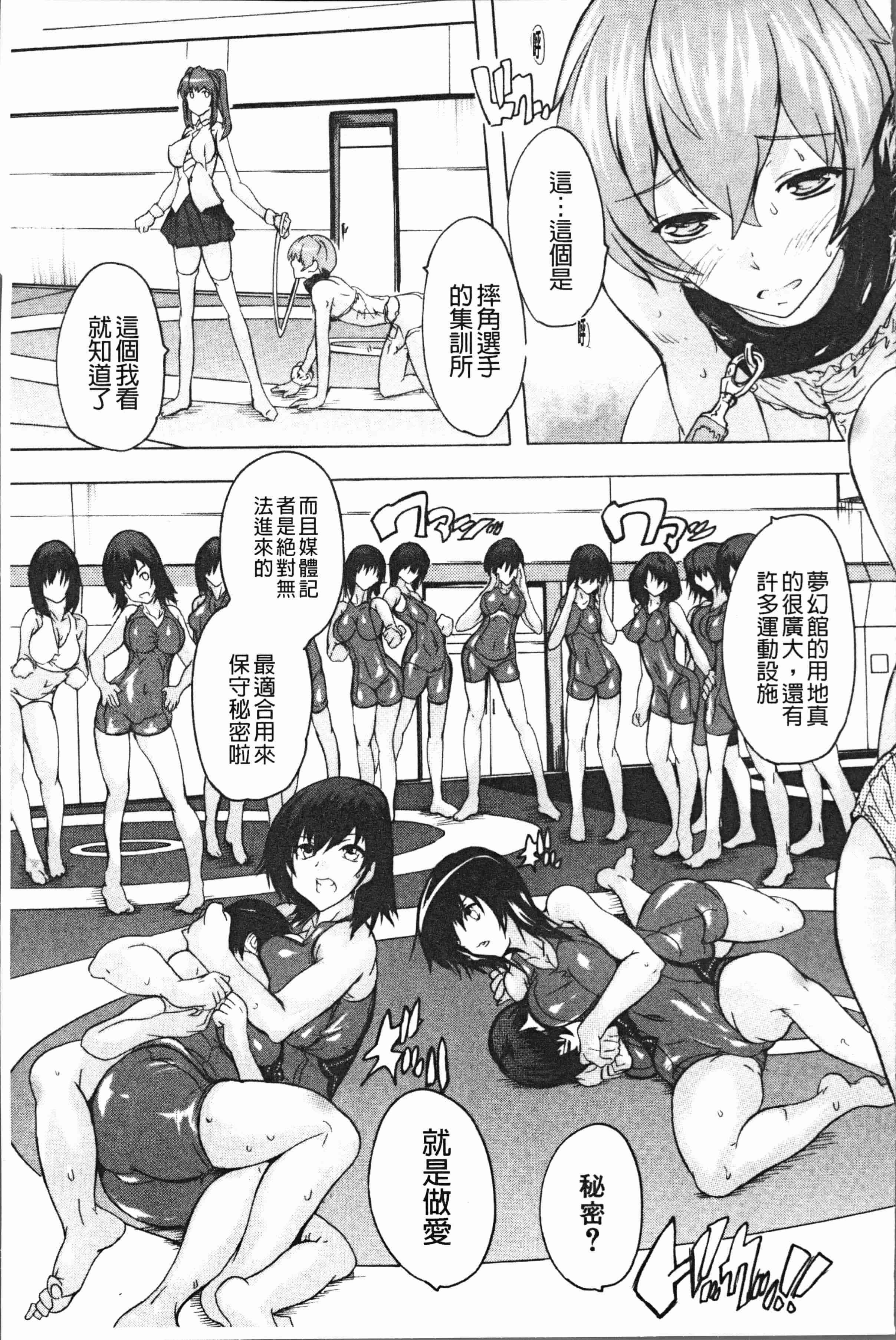 汉化版-[奈塚Q弥] 極上!!ハーレム館 [4K[S版]掃圖組]_第2集