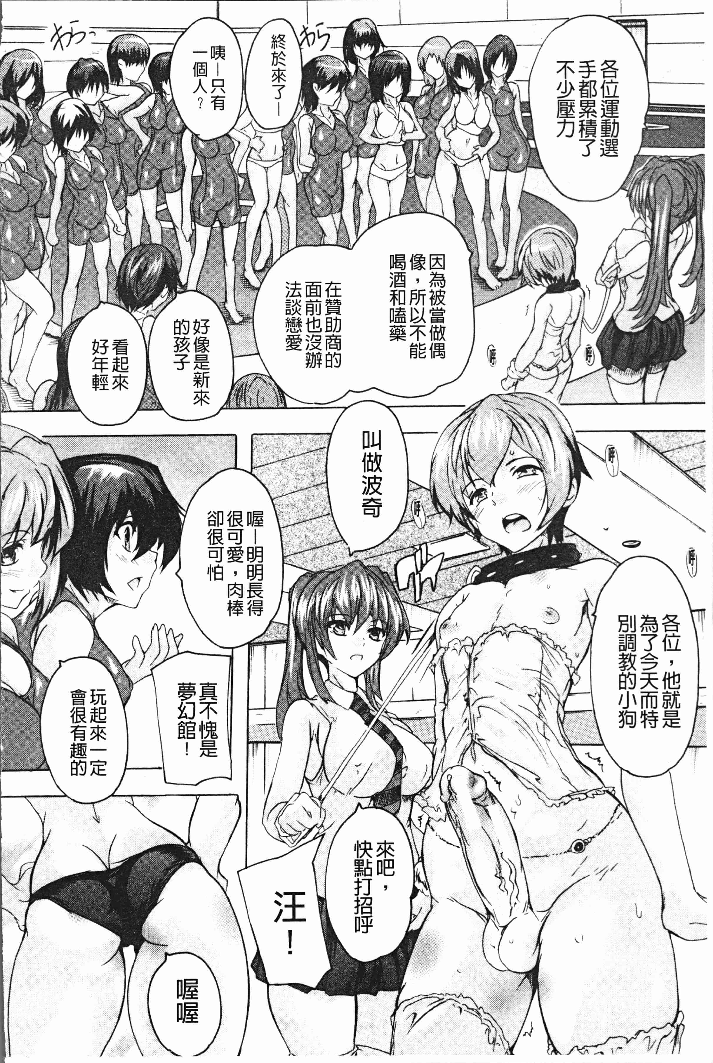 汉化版-[奈塚Q弥] 極上!!ハーレム館 [4K[S版]掃圖組]_第2集