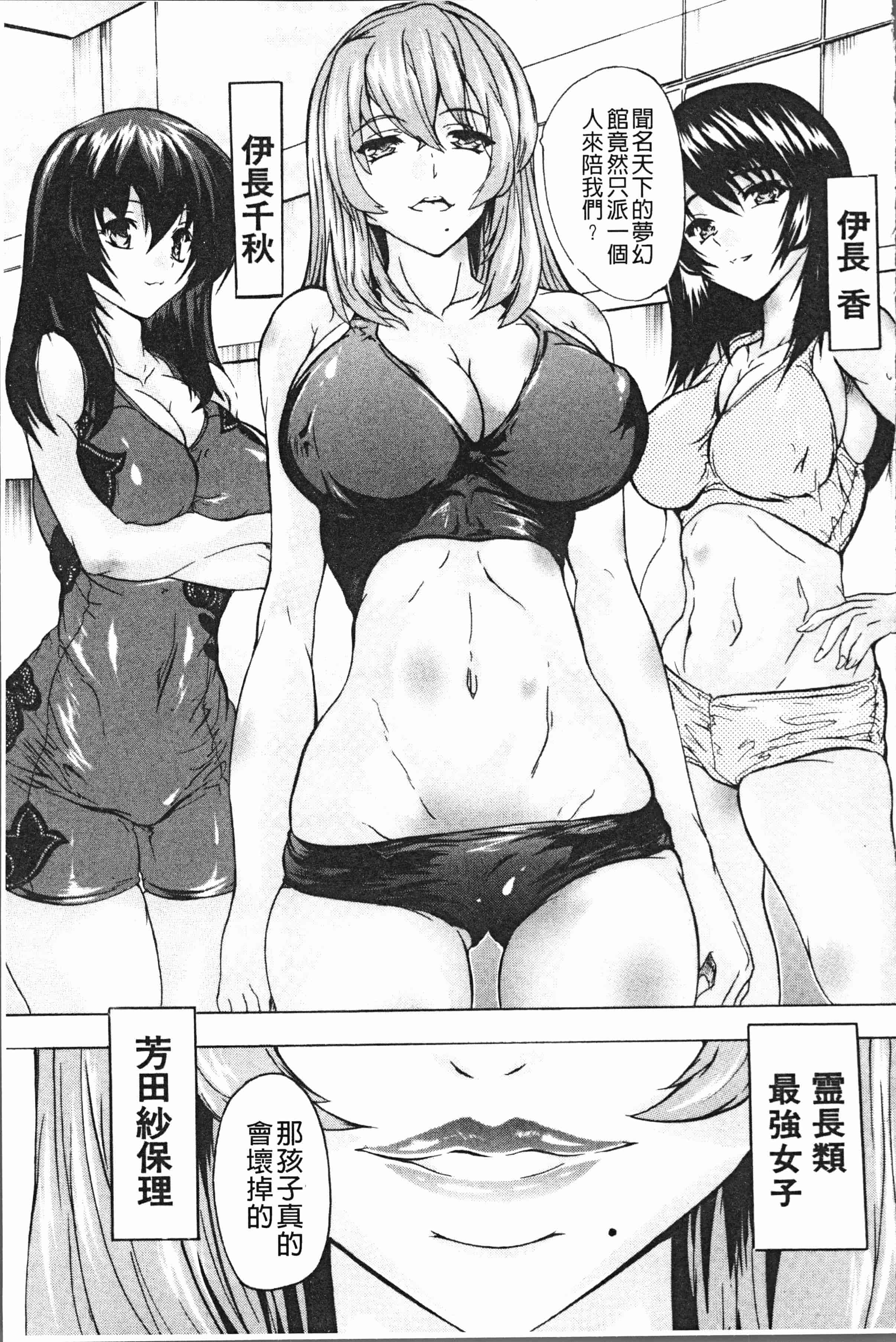 汉化版-[奈塚Q弥] 極上!!ハーレム館 [4K[S版]掃圖組]_第2集
