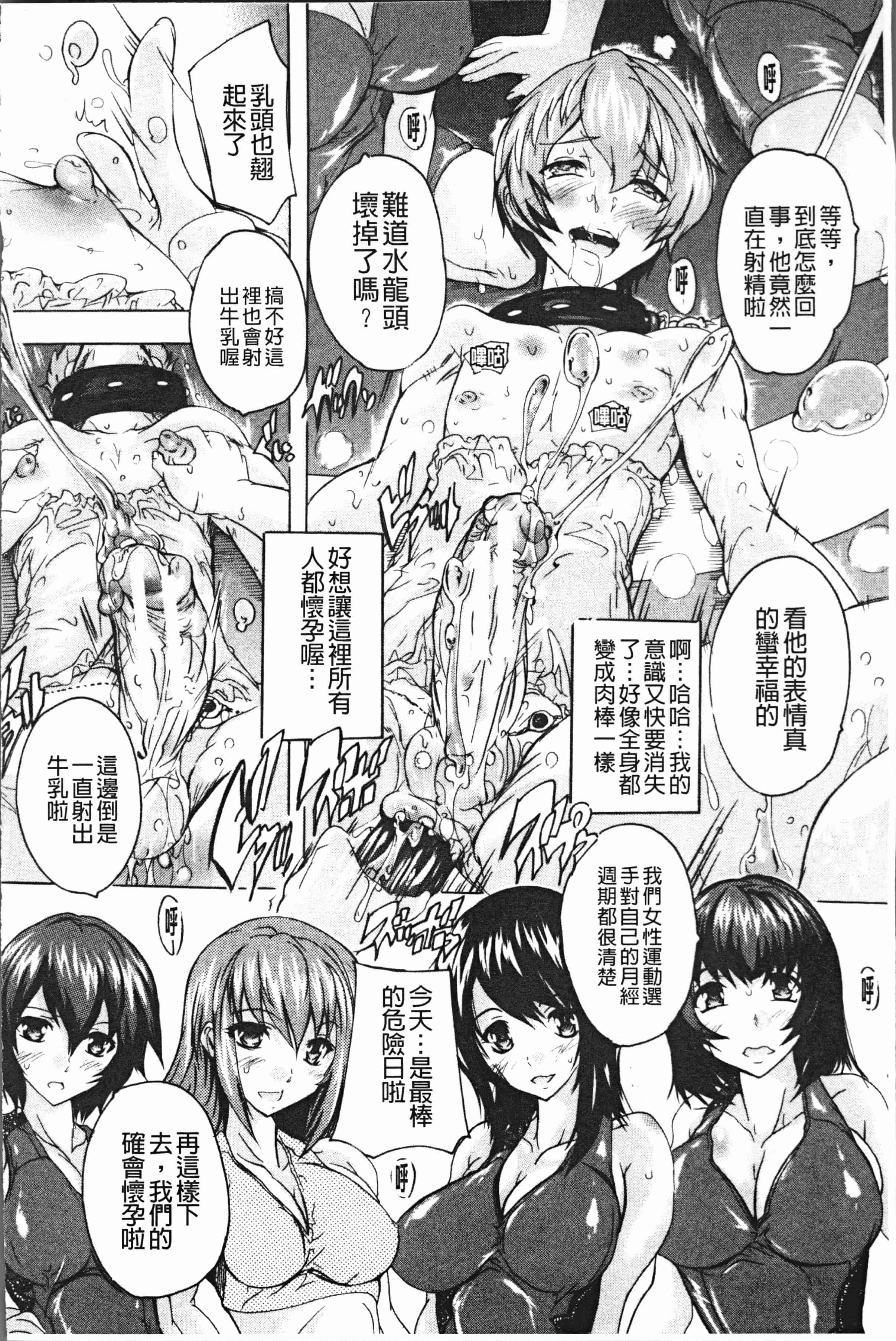 汉化版-[奈塚Q弥] 極上!!ハーレム館 [4K[S版]掃圖組]_第2集