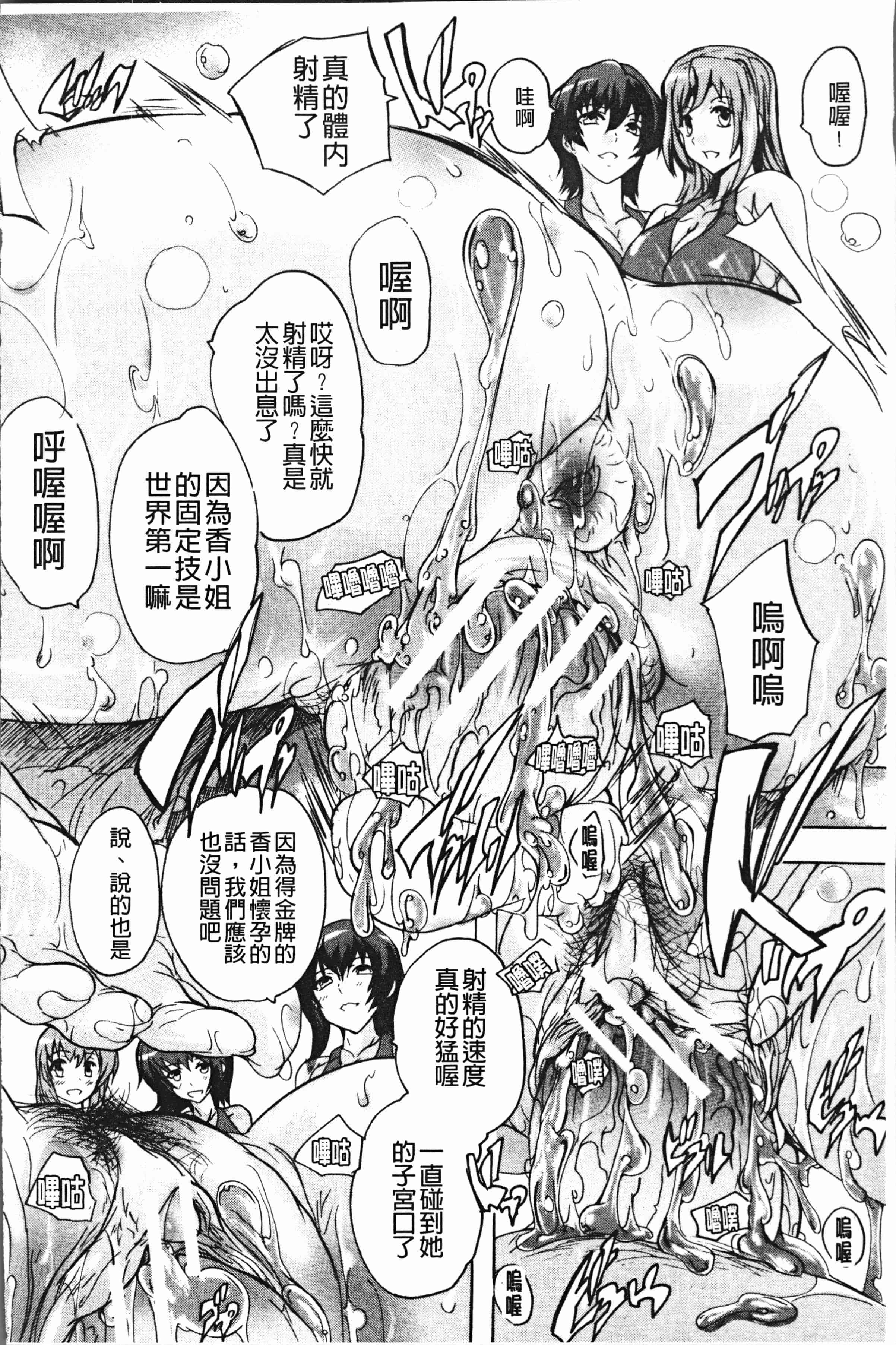 汉化版-[奈塚Q弥] 極上!!ハーレム館 [4K[S版]掃圖組]_第3集