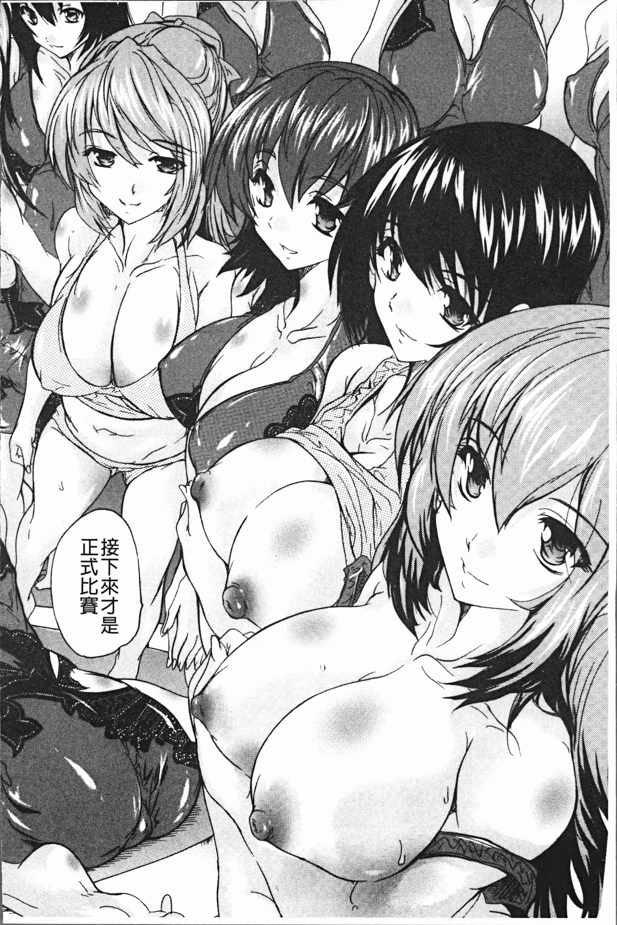 汉化版-[奈塚Q弥] 極上!!ハーレム館 [4K[S版]掃圖組]_第3集