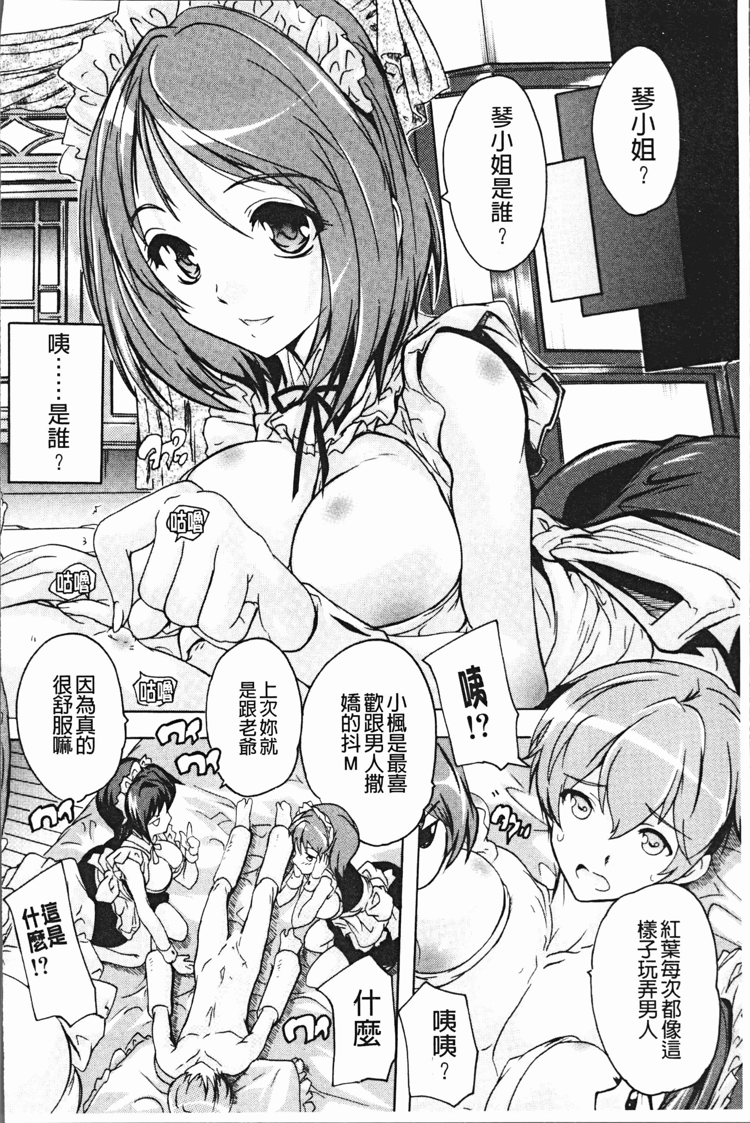 汉化版-[奈塚Q弥] 極上!!ハーレム館 [4K[S版]掃圖組]_第1集