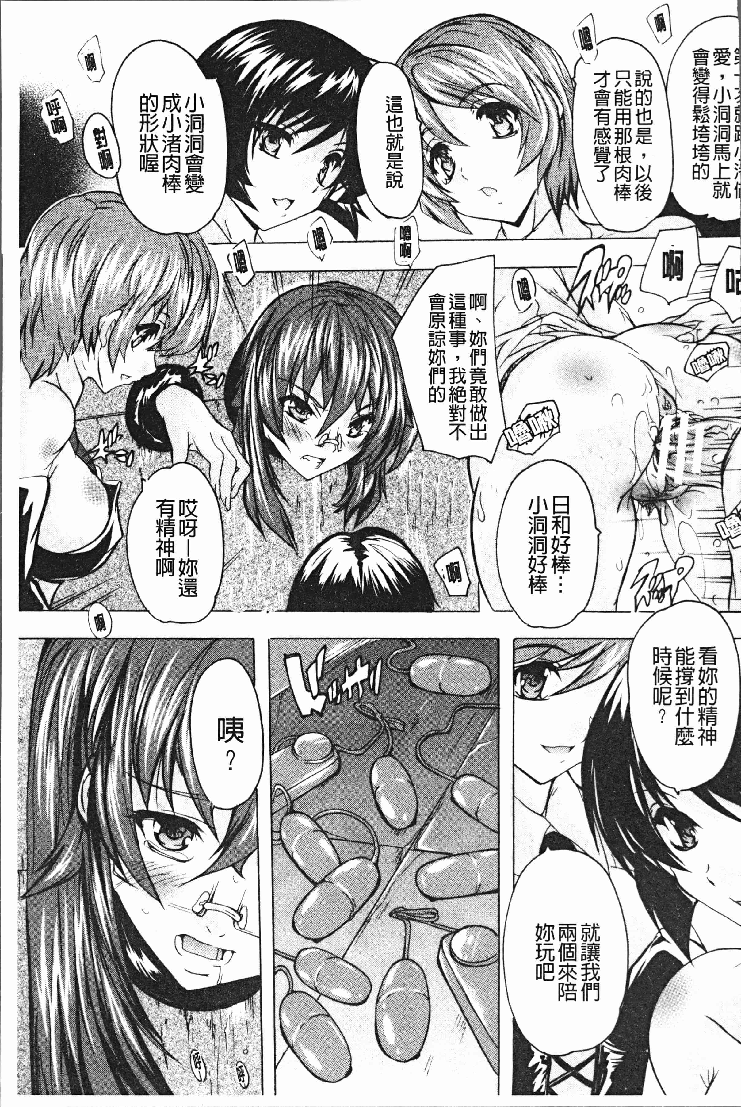 汉化版-[奈塚Q弥] 極上!!ハーレム館 [4K[S版]掃圖組]_第4集