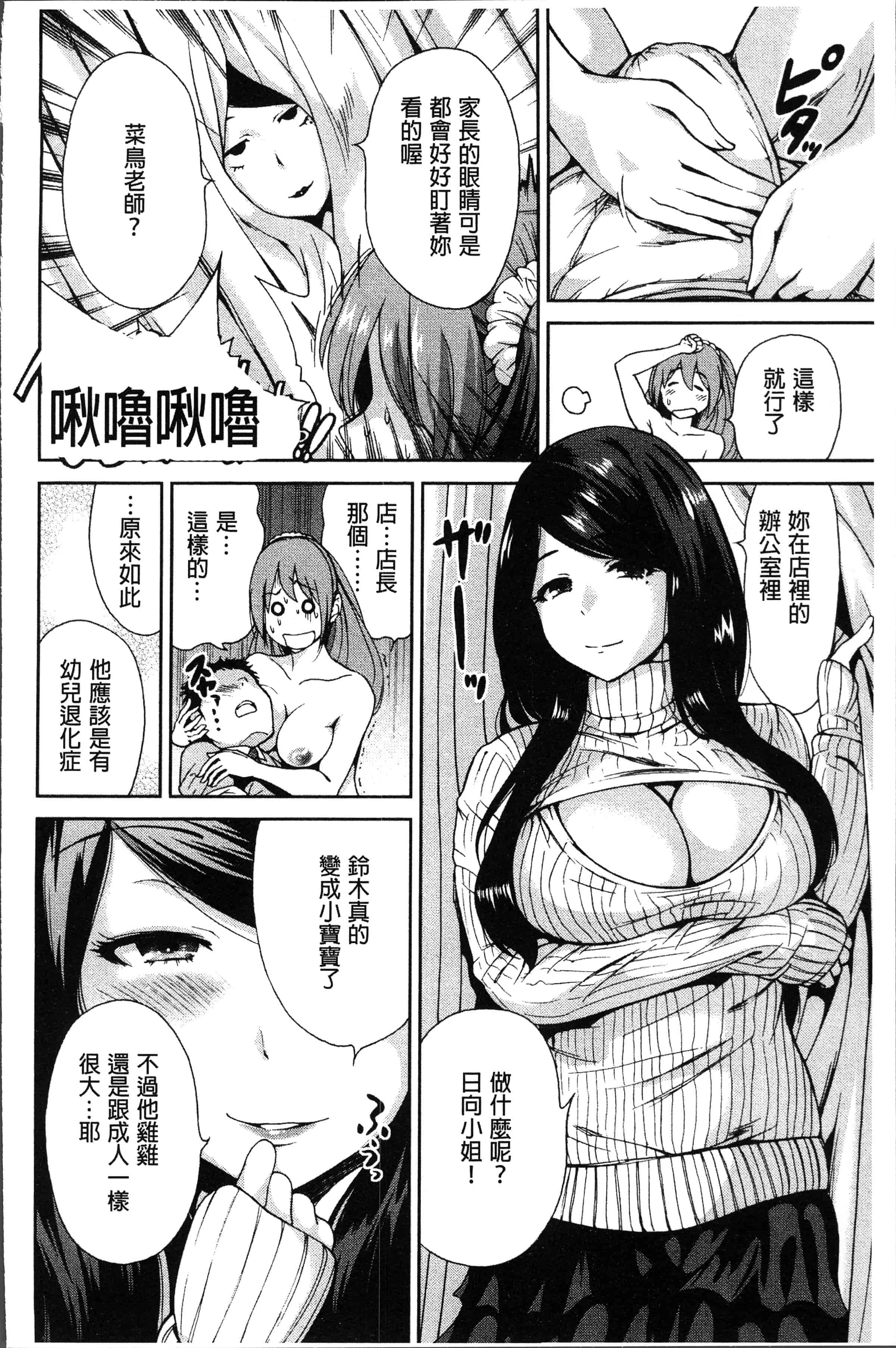 汉化版-[奥森ボウイ] マンマンちょうだい~義母さんは同級生~ [4K[S版]掃圖組]_第5集