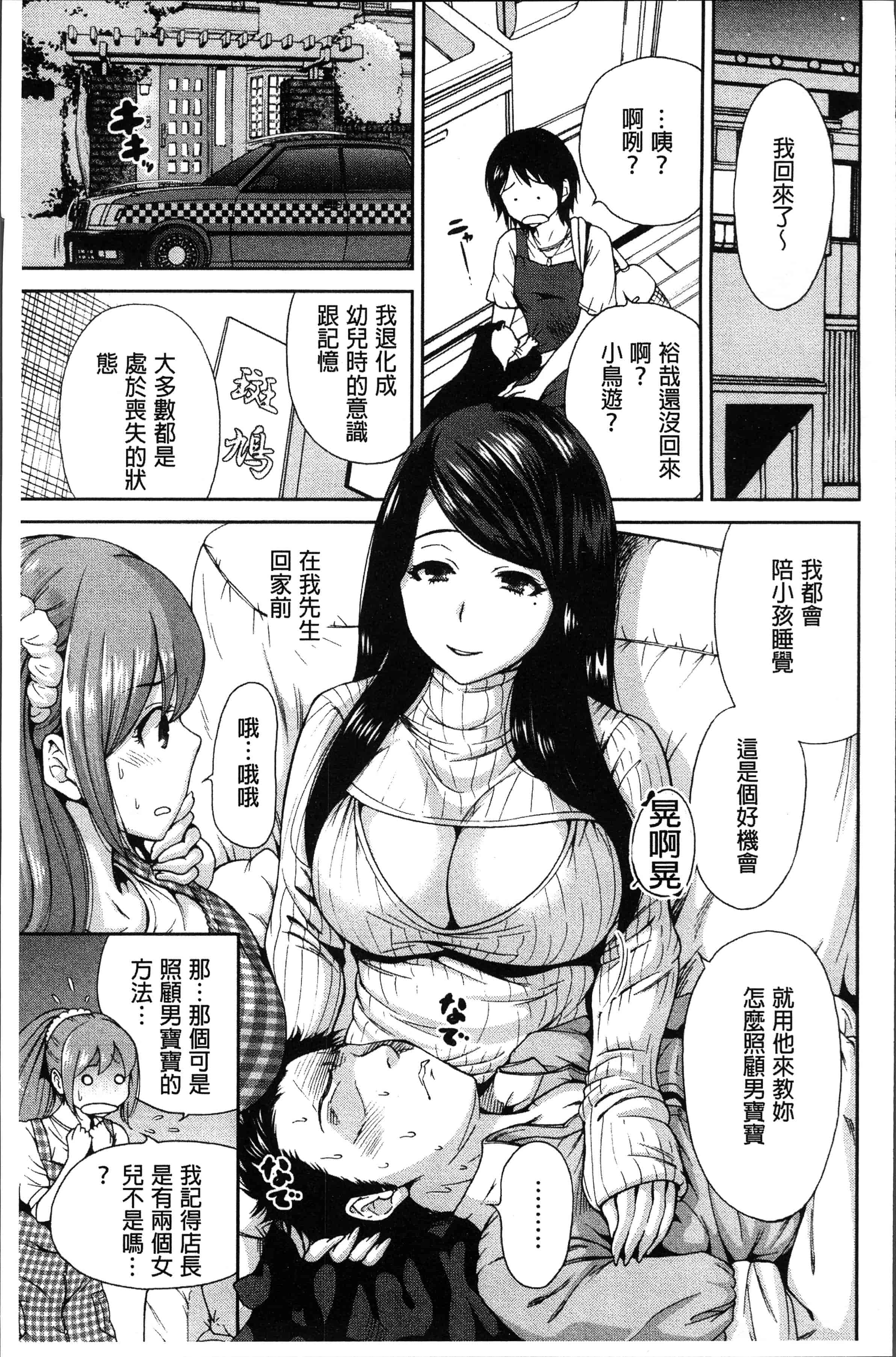 汉化版-[奥森ボウイ] マンマンちょうだい~義母さんは同級生~ [4K[S版]掃圖組]_第5集