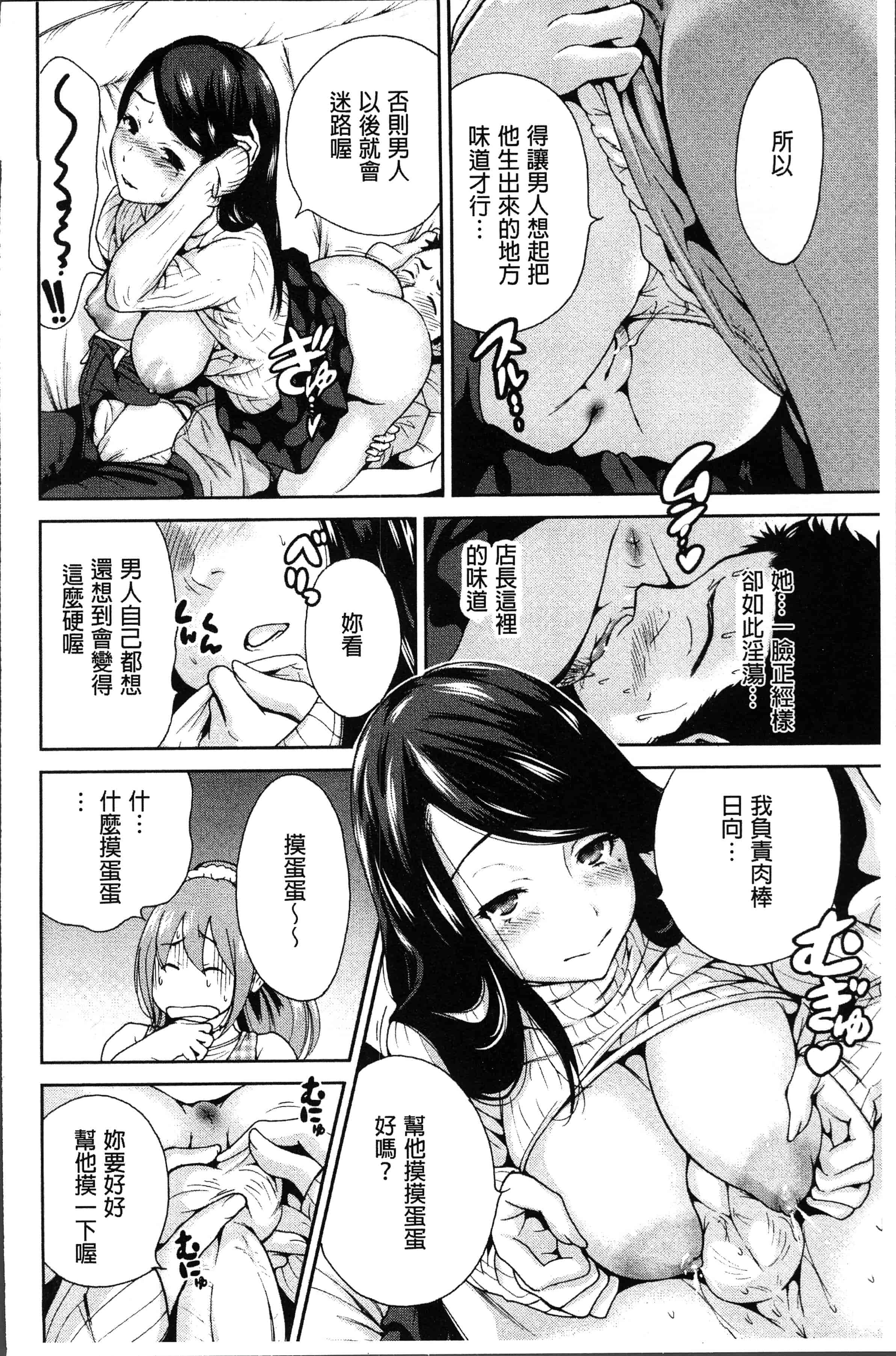 汉化版-[奥森ボウイ] マンマンちょうだい~義母さんは同級生~ [4K[S版]掃圖組]_第5集