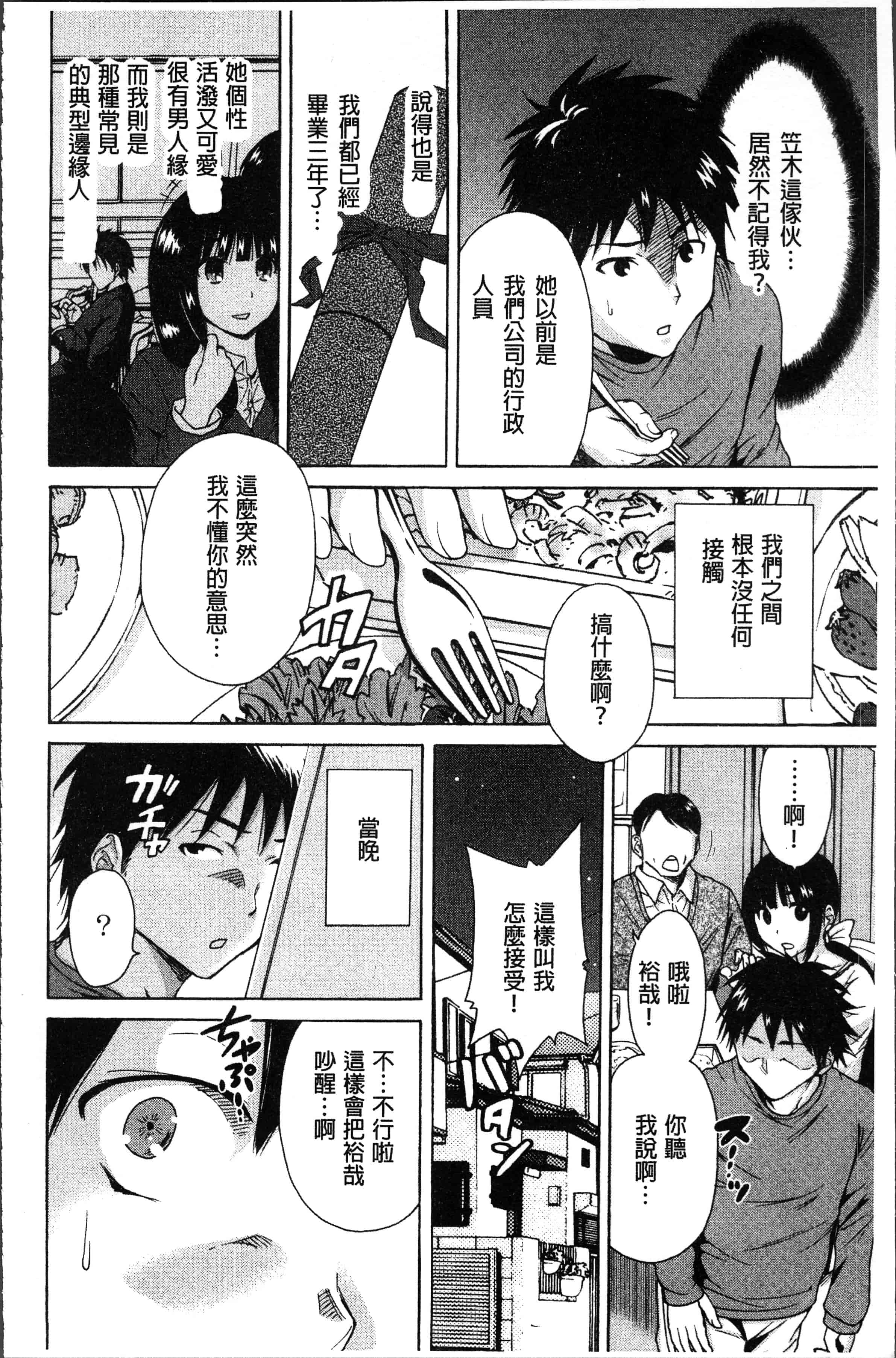 汉化版-[奥森ボウイ] マンマンちょうだい~義母さんは同級生~ [4K[S版]掃圖組]_第1集